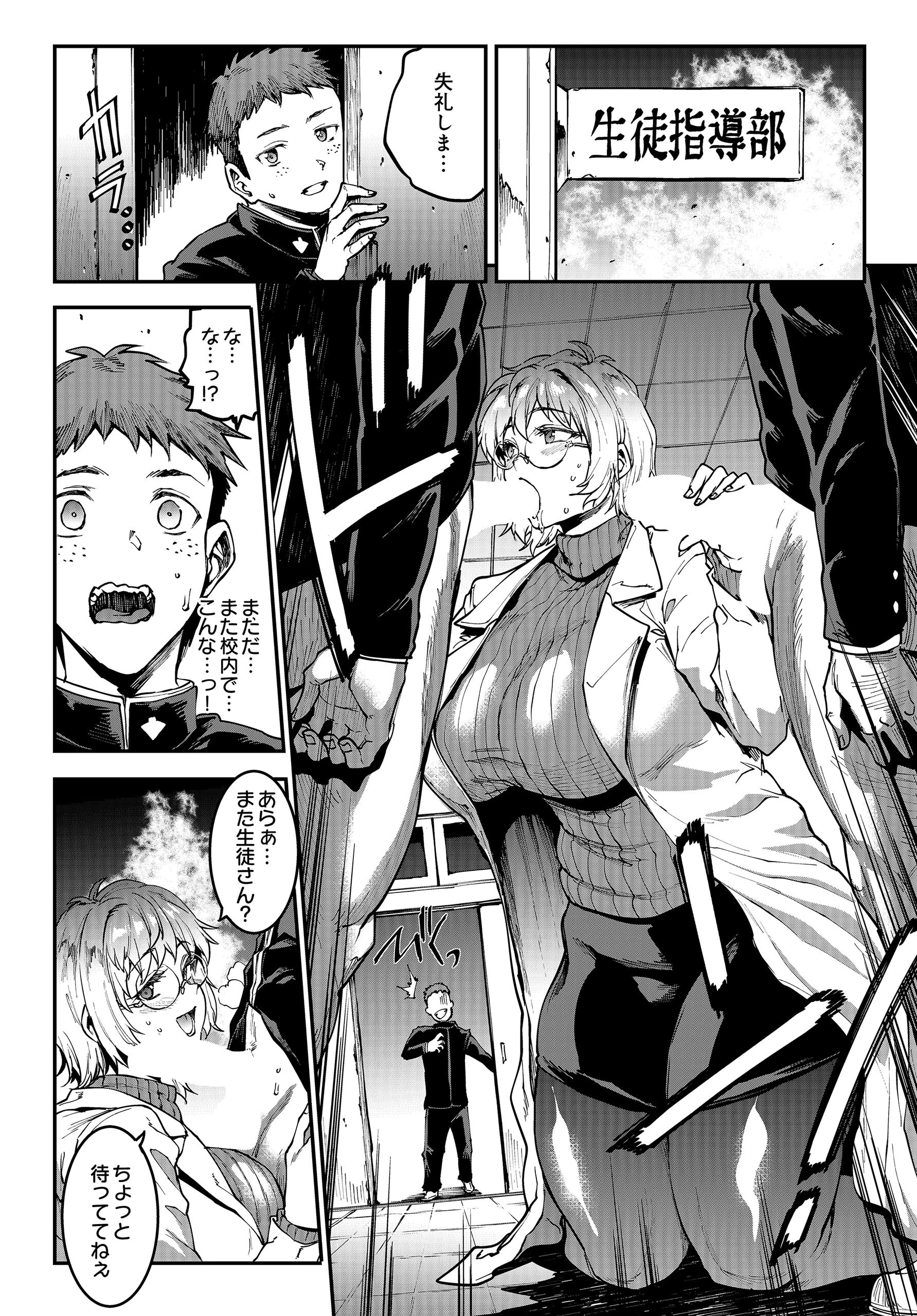 COMIC Luxuria Vol.04 22ページ