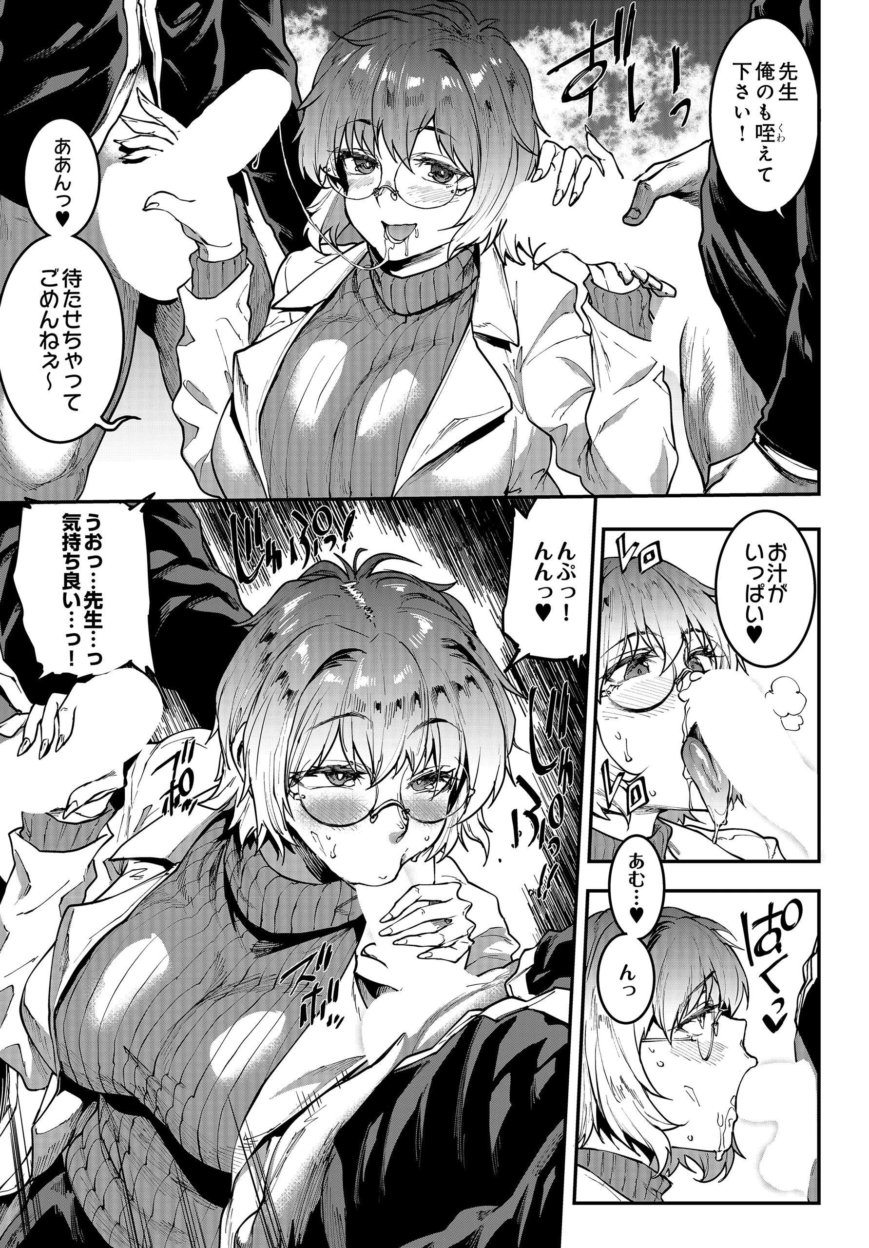 COMIC Luxuria Vol.04 23ページ