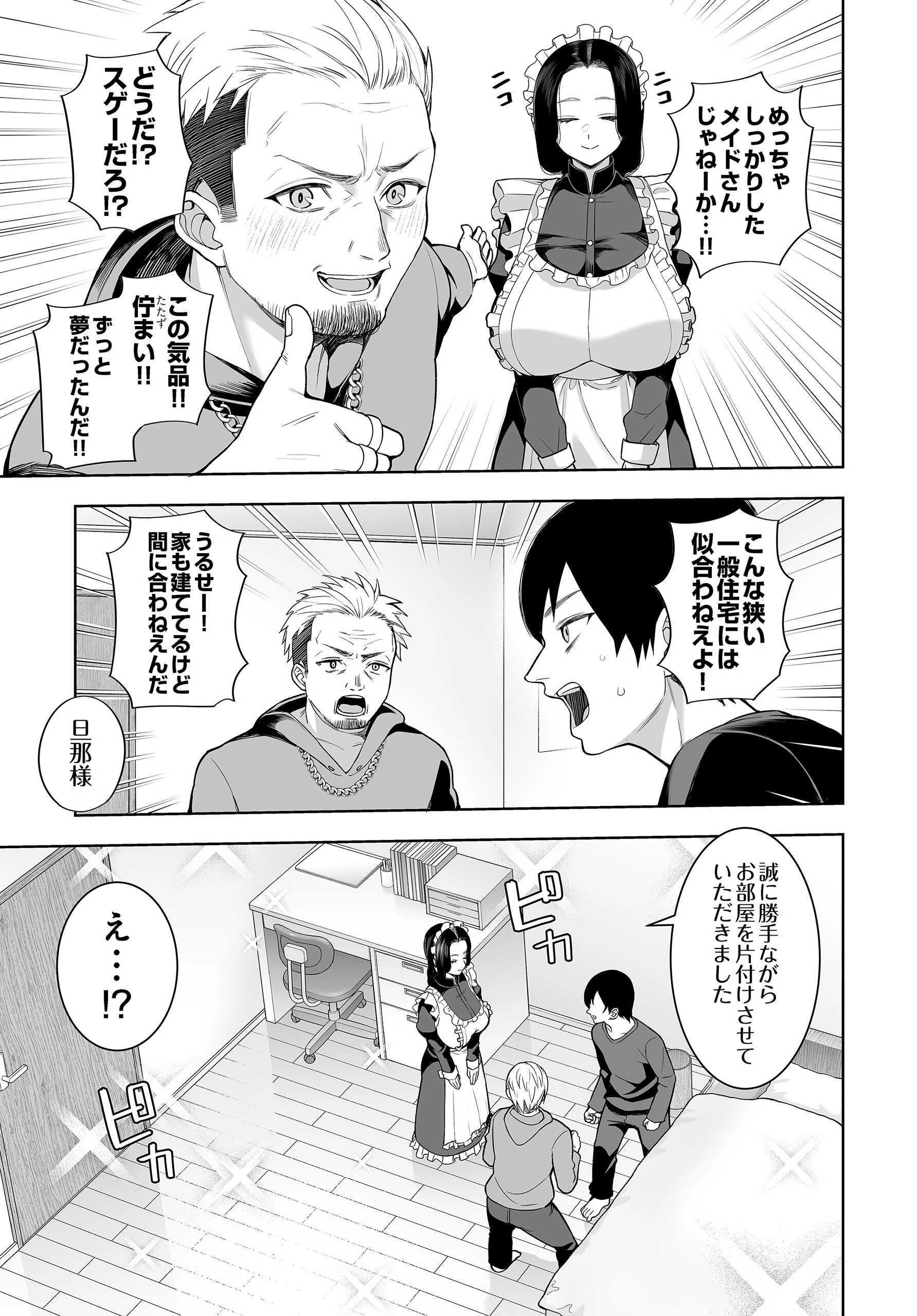 COMIC Luxuria Vol.04 30ページ