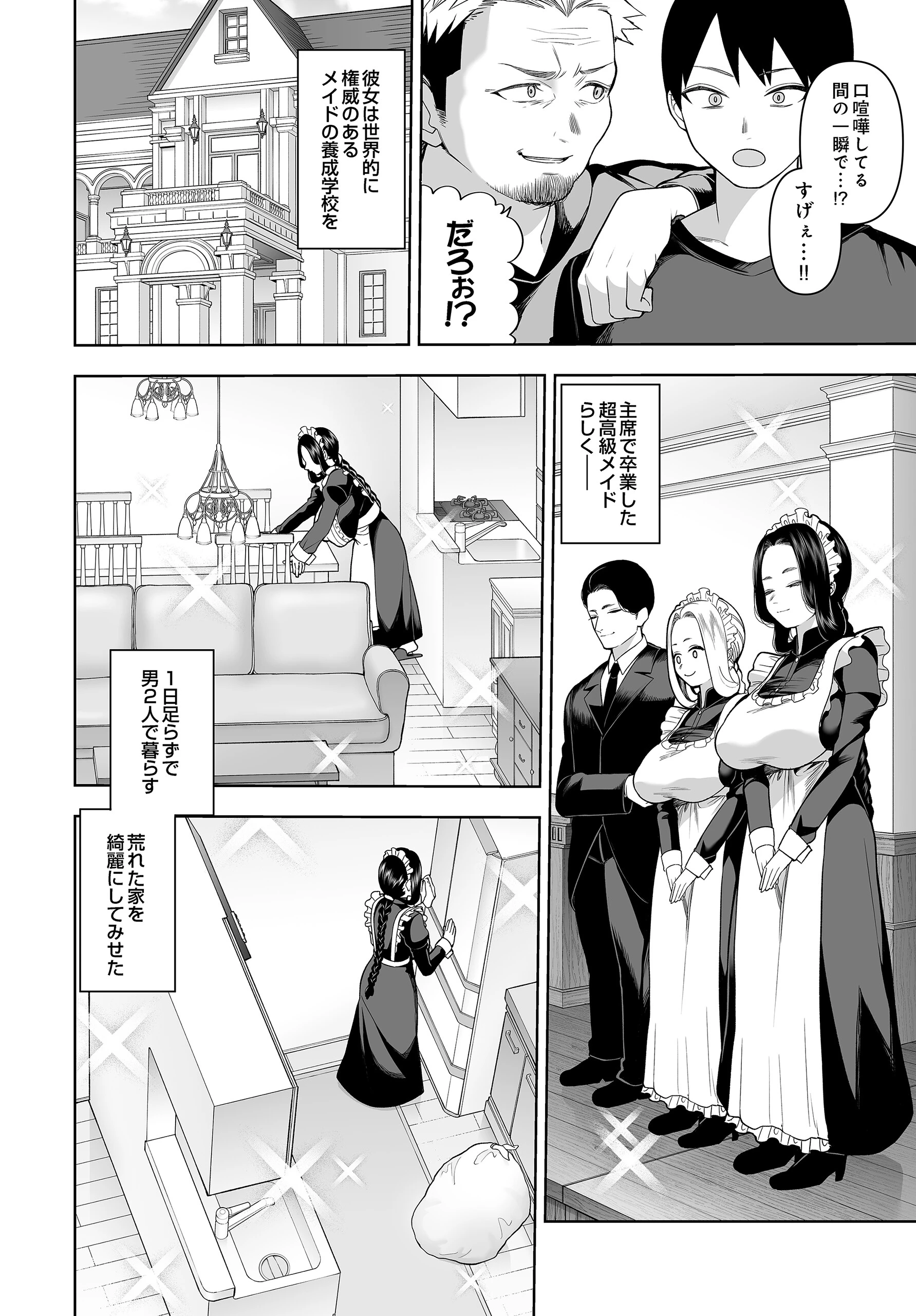 COMIC Luxuria Vol.04 31ページ