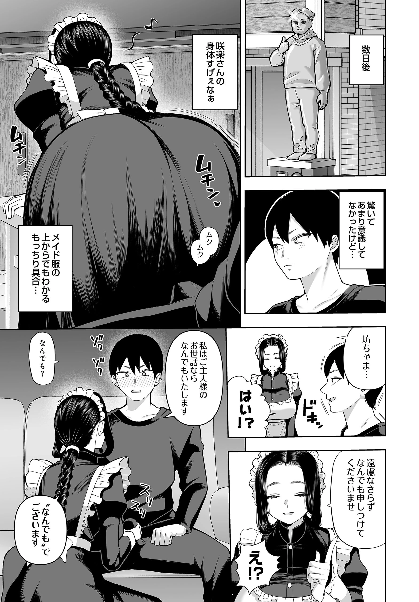 COMIC Luxuria Vol.04 32ページ