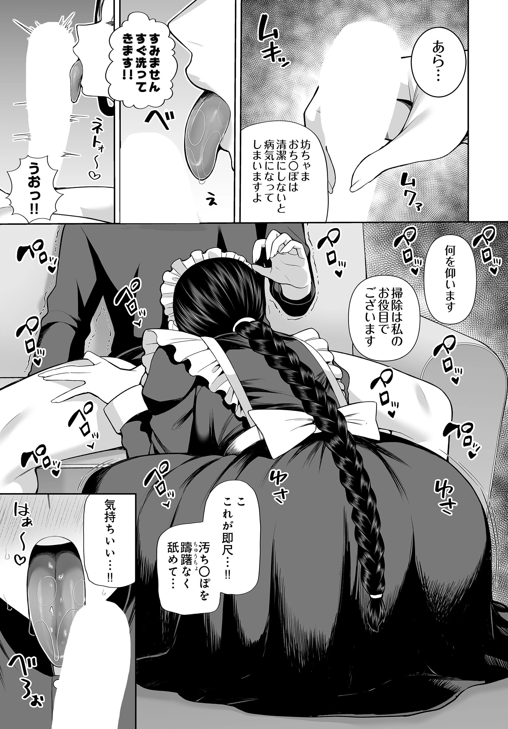 COMIC Luxuria Vol.04 34ページ