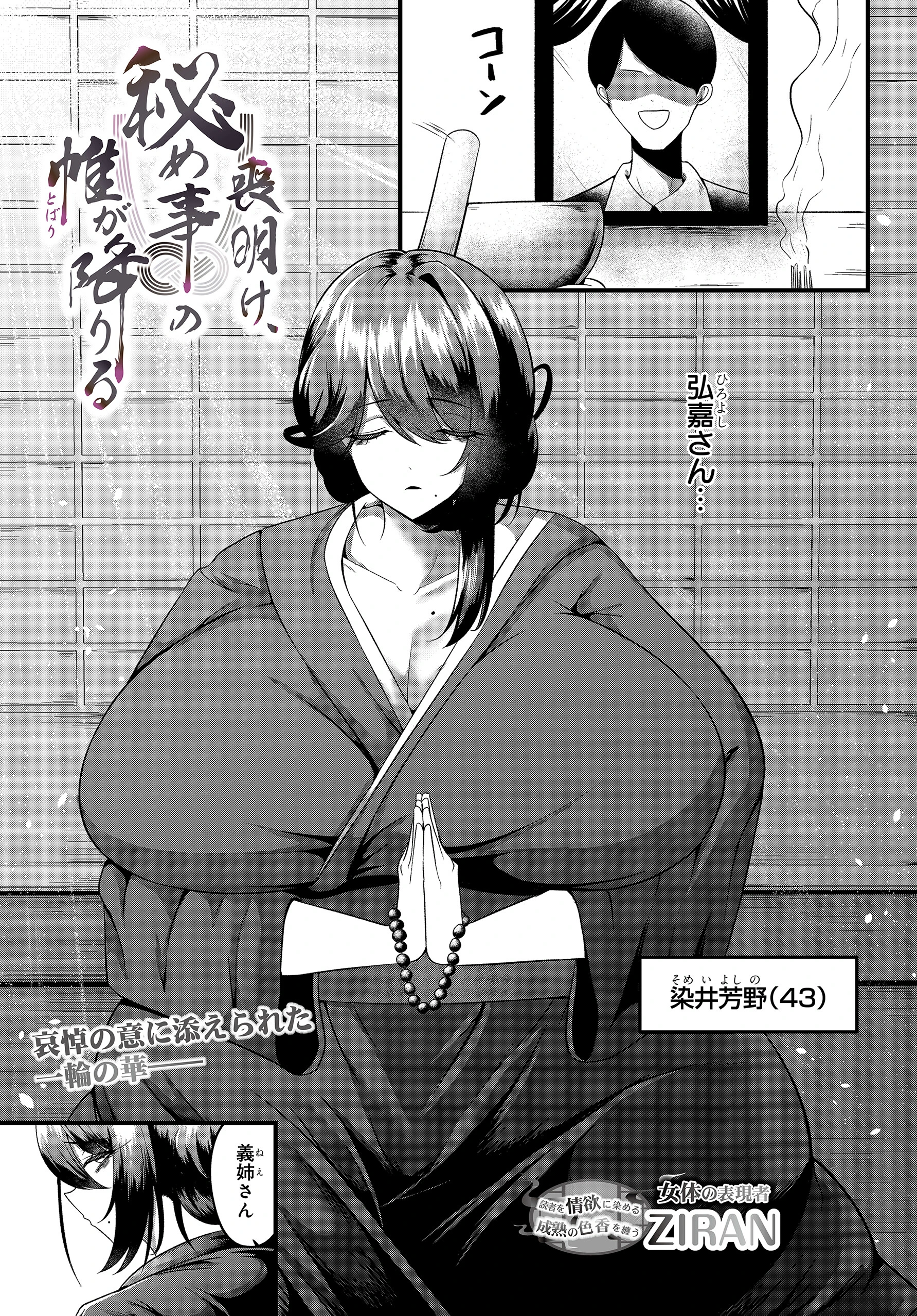 COMIC Luxuria Vol.04 48ページ