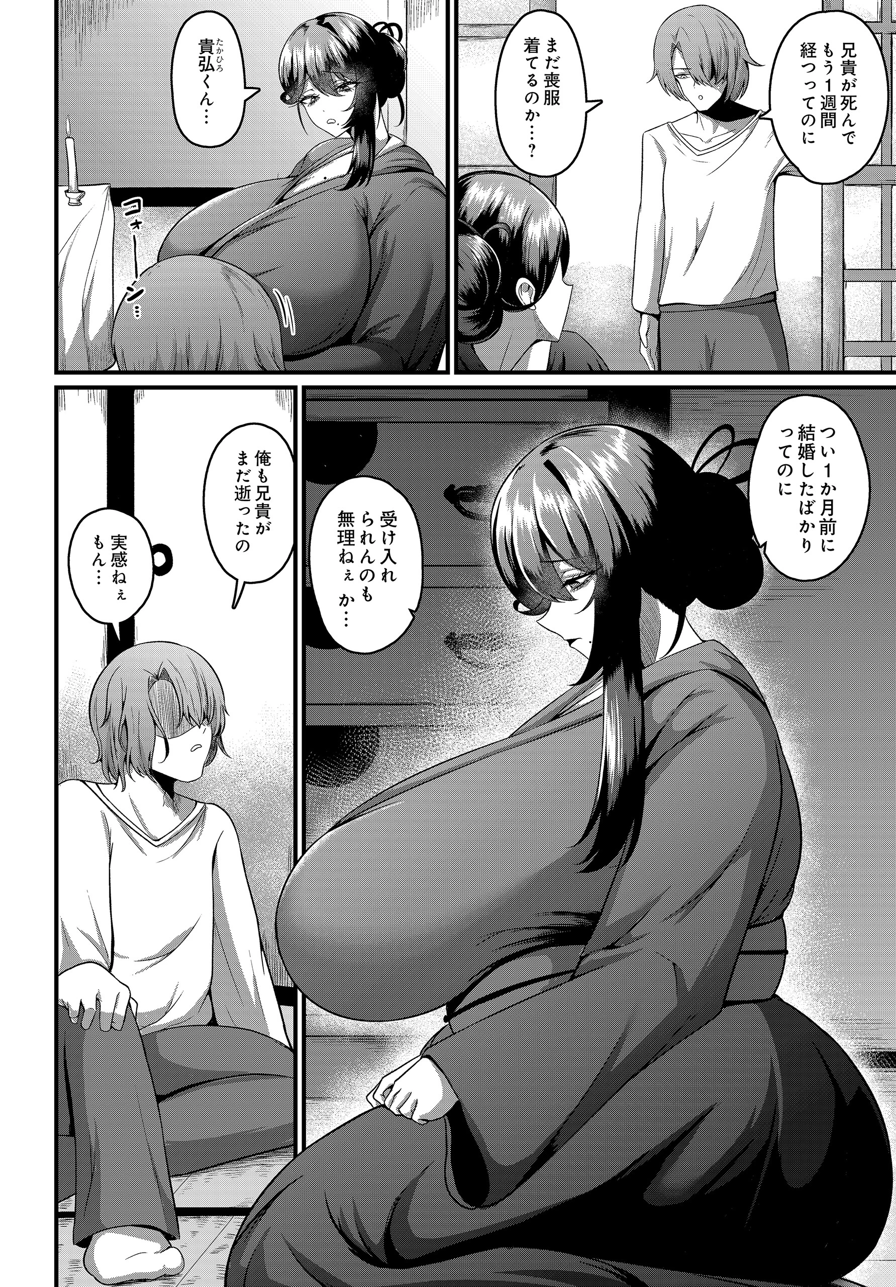 COMIC Luxuria Vol.04 49ページ