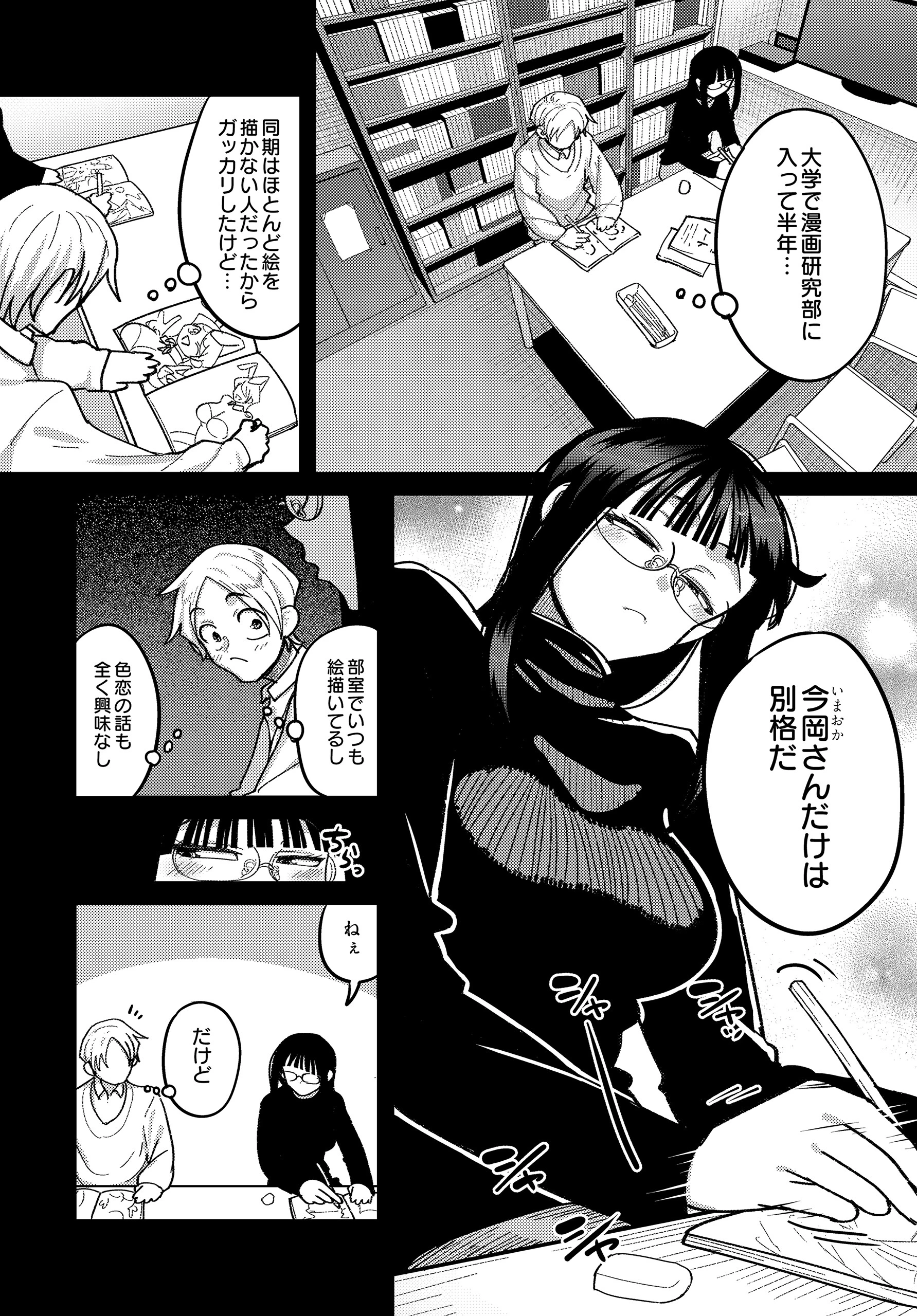 COMIC Luxuria Vol.04 57ページ