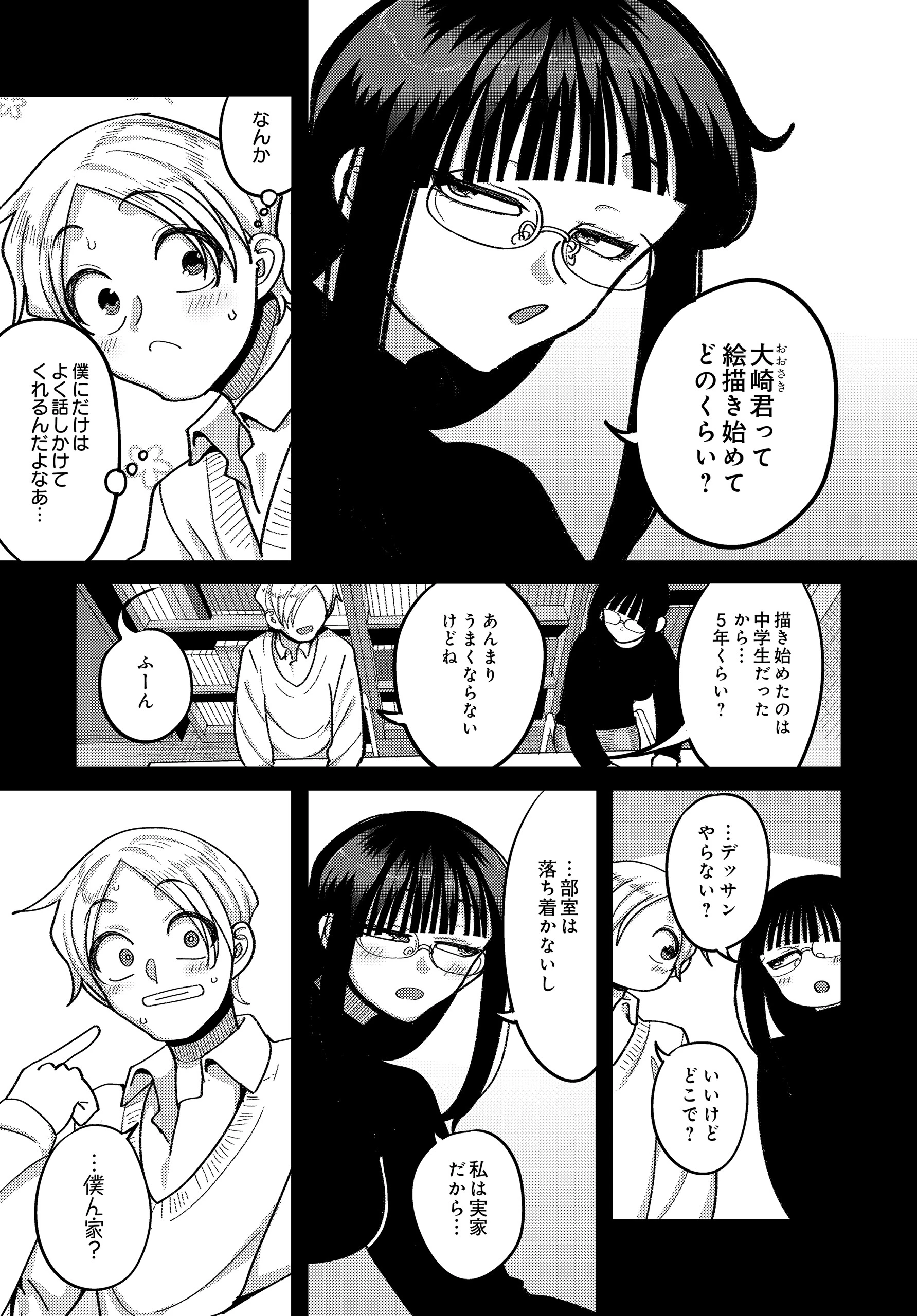 COMIC Luxuria Vol.04 59ページ
