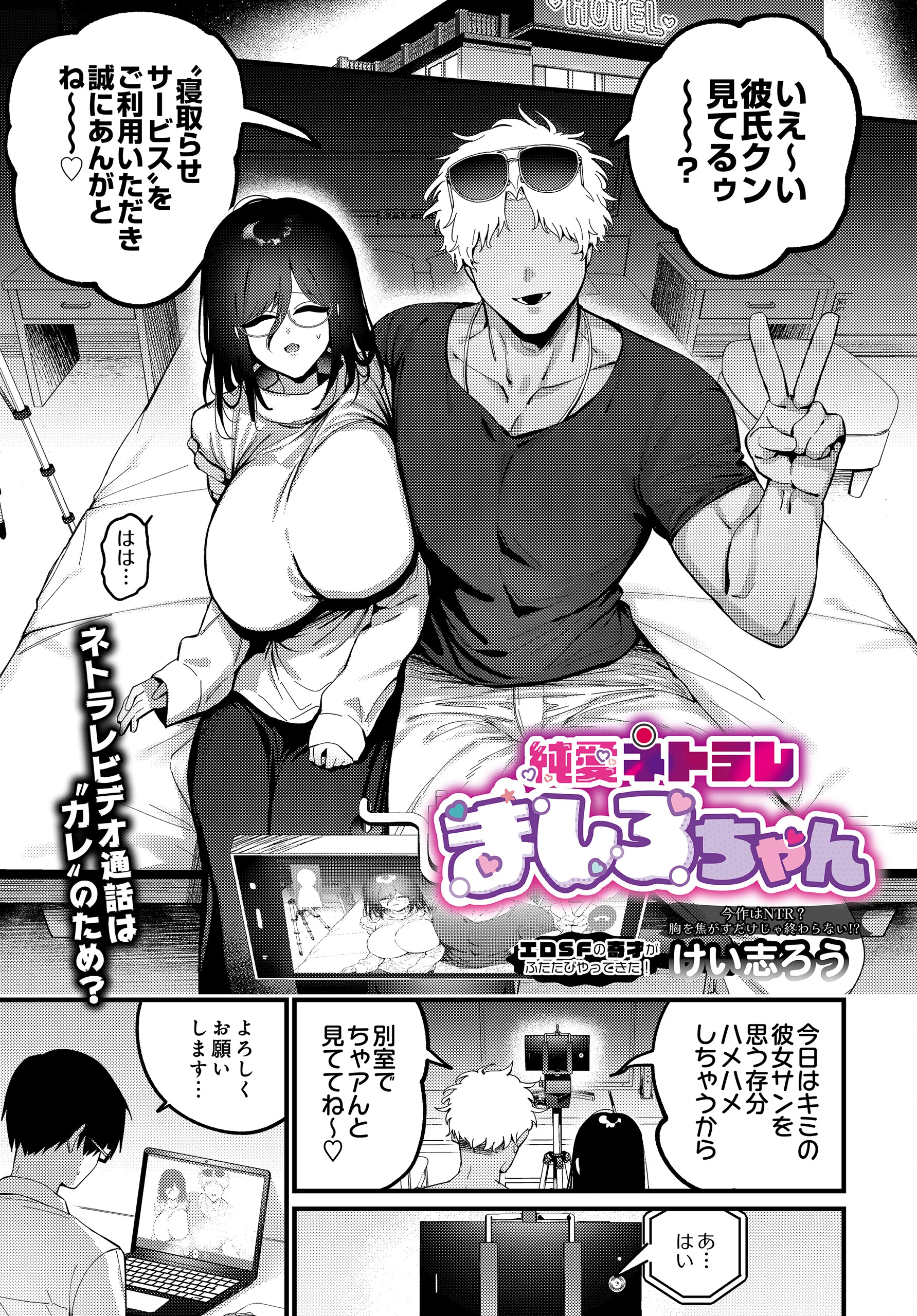 COMIC Luxuria Vol.04 69ページ