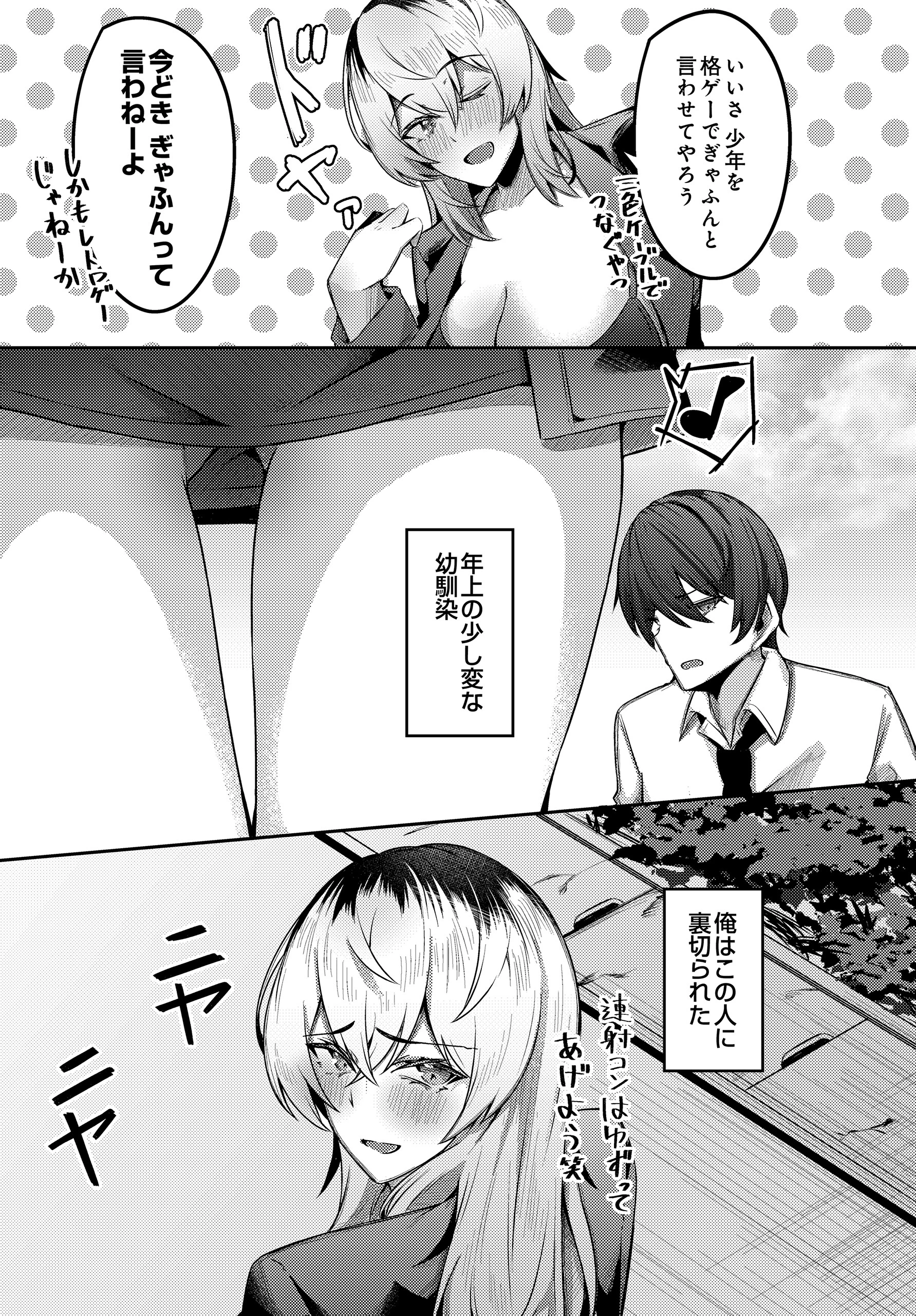 COMIC Luxuria Vol.04 70ページ