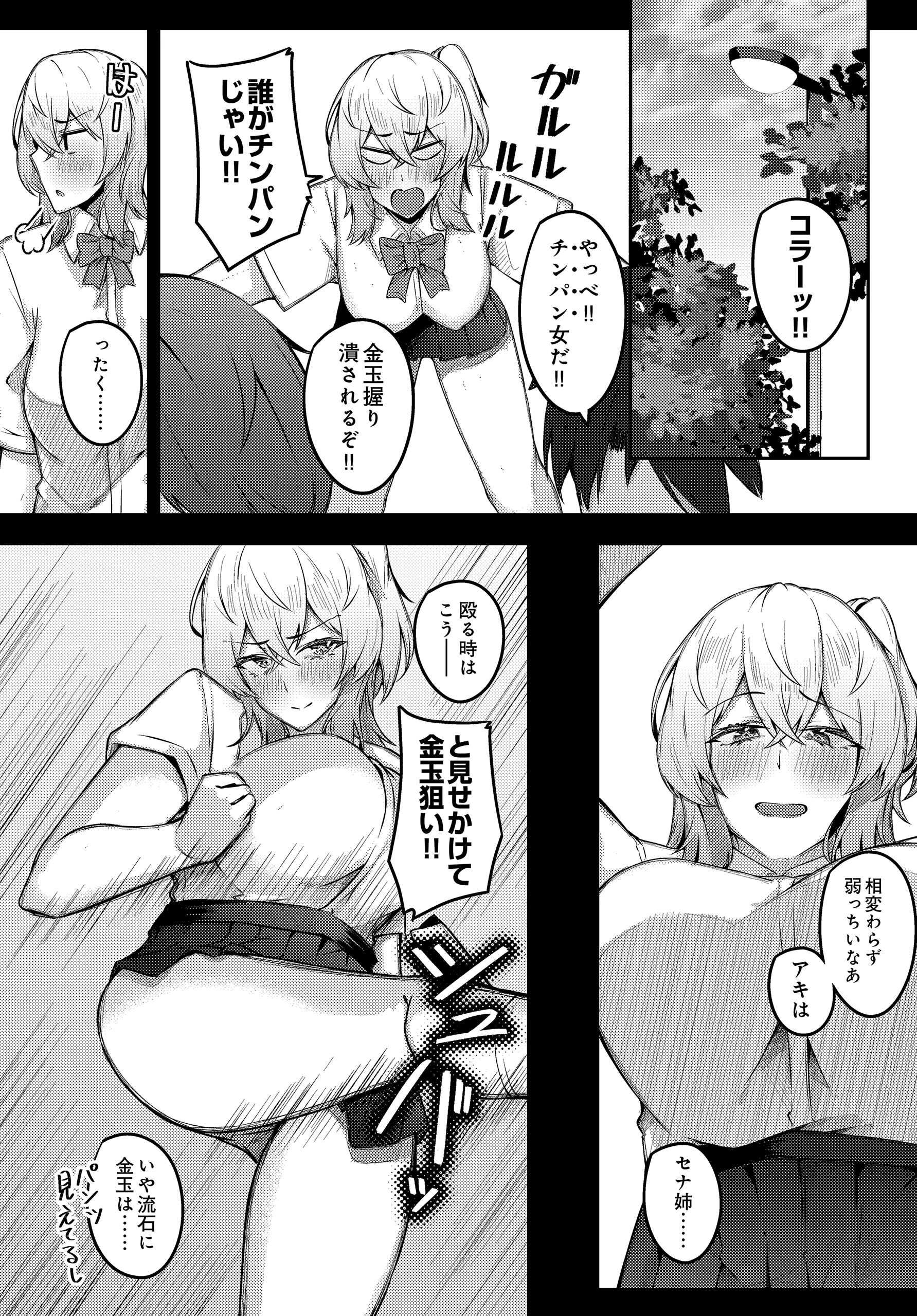 COMIC Luxuria Vol.04 71ページ