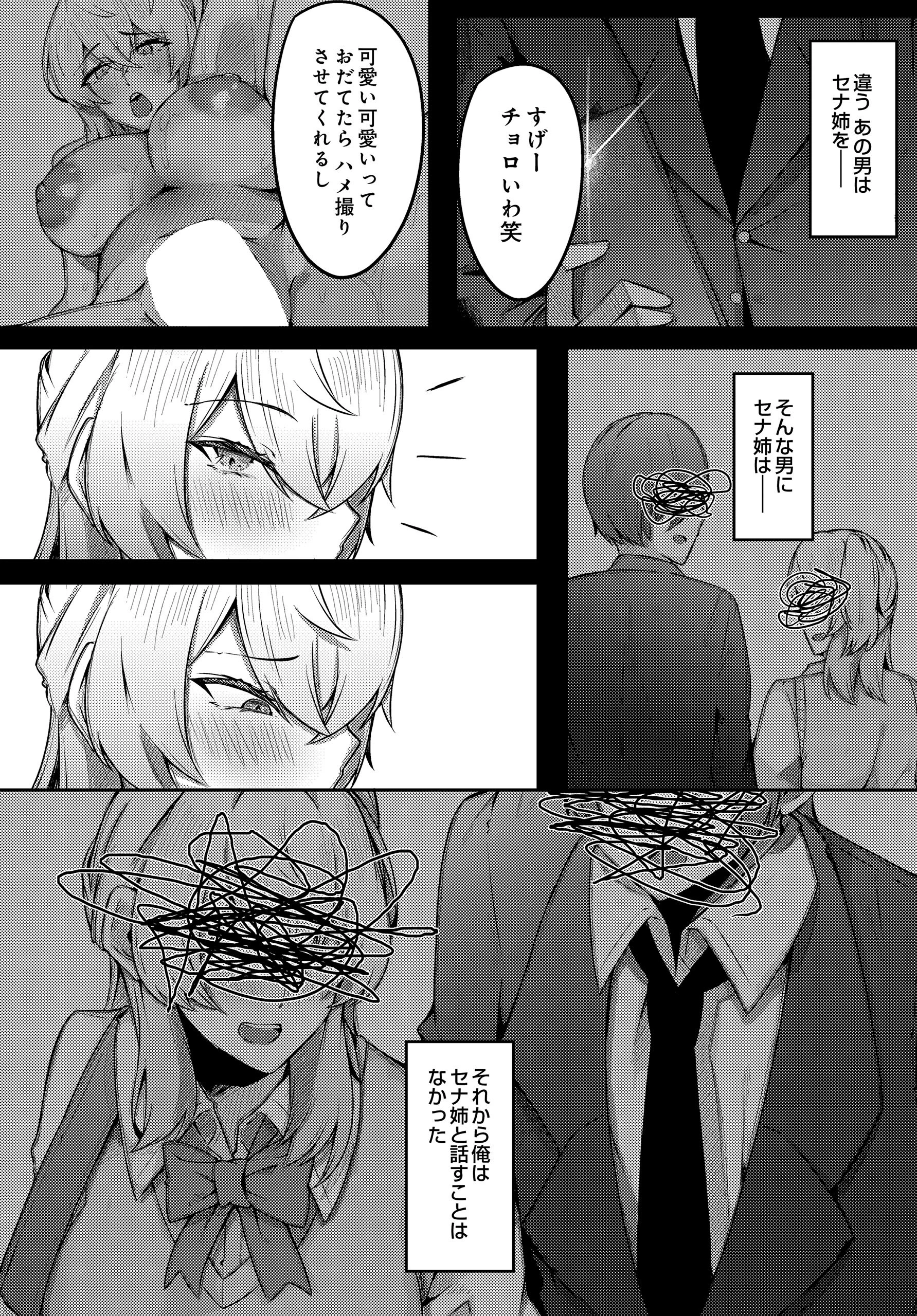 COMIC Luxuria Vol.04 73ページ