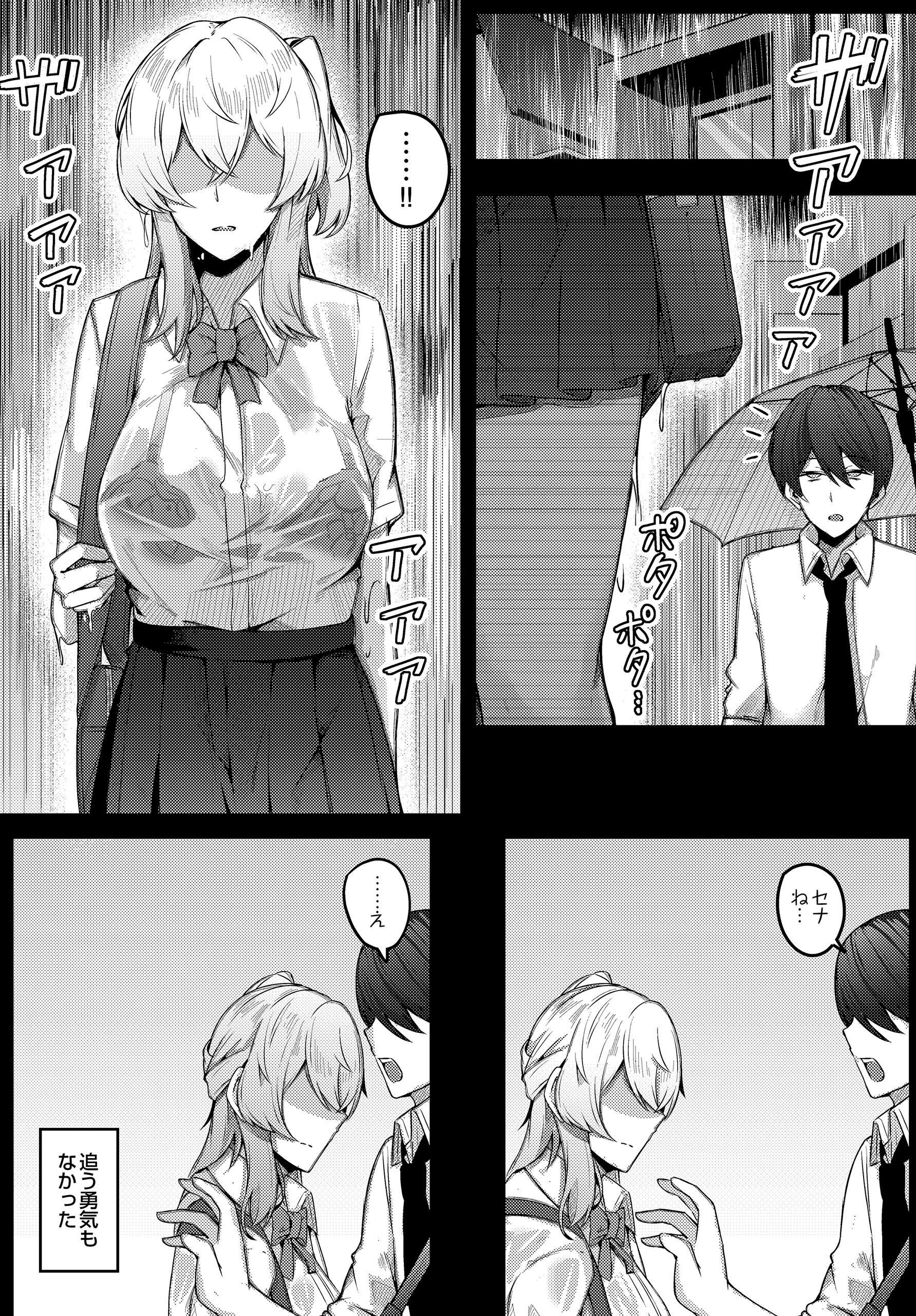 COMIC Luxuria Vol.04 74ページ