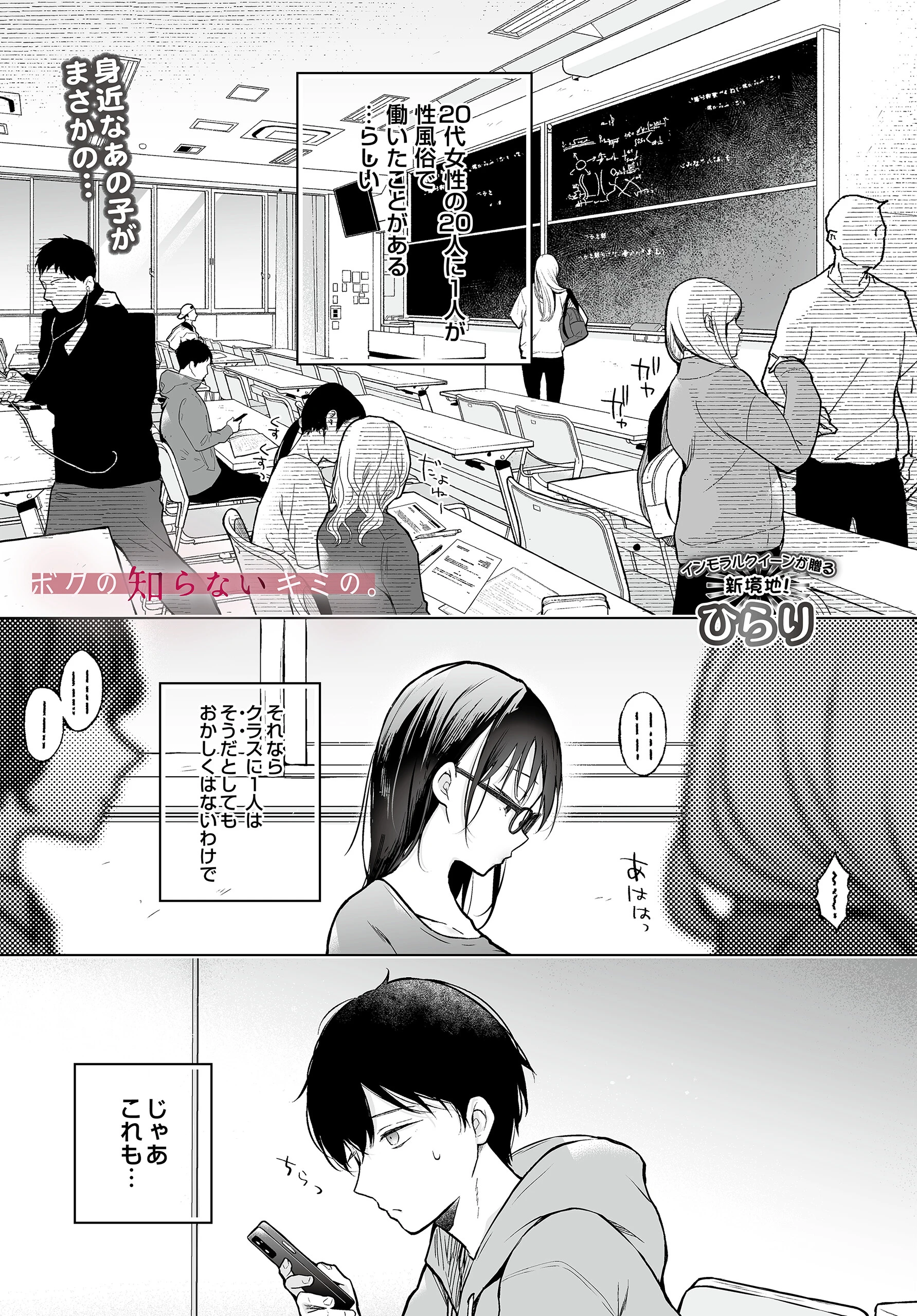 COMIC Luxuria Vol.04 78ページ