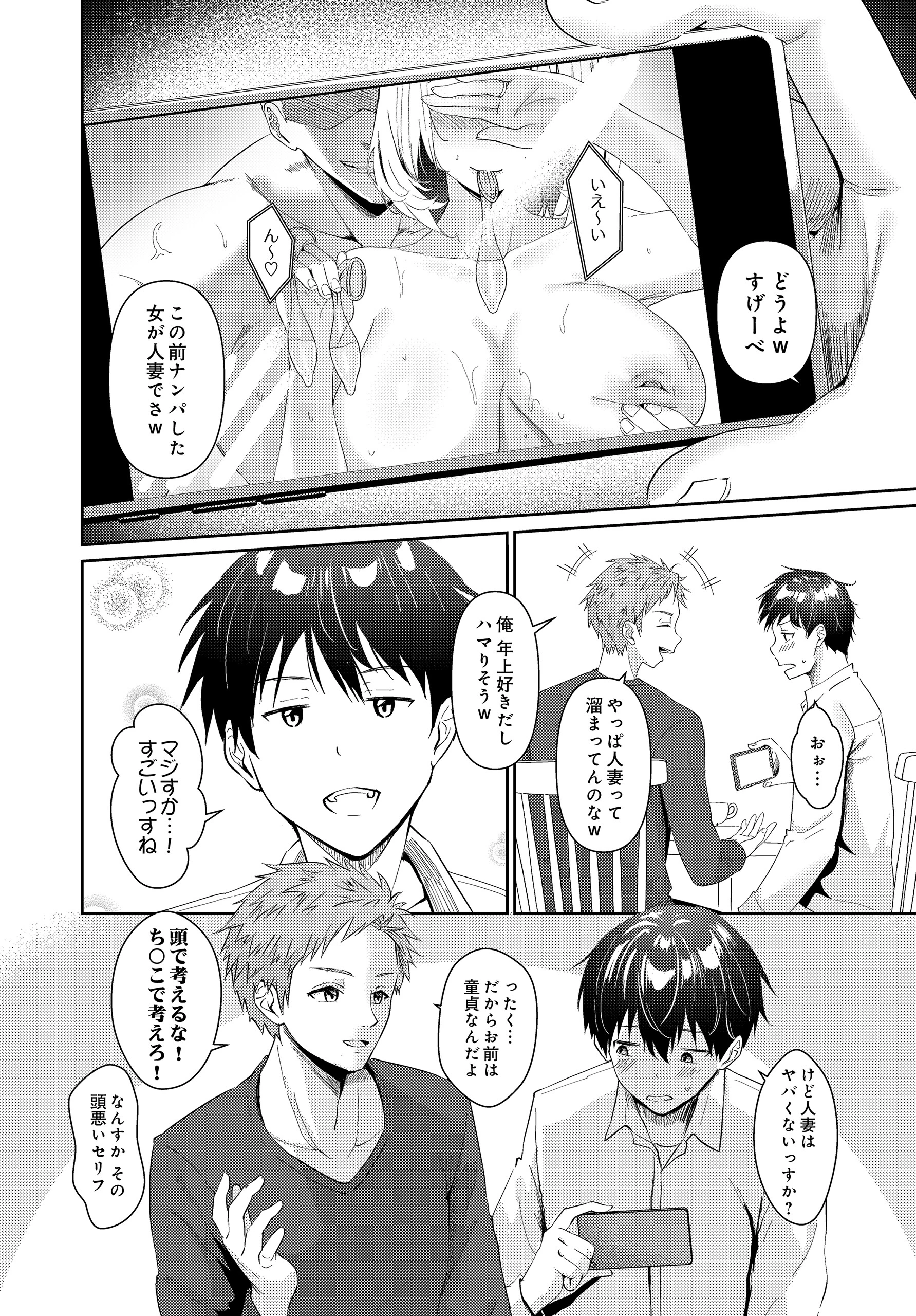 COMIC Luxuria Vol.04 88ページ