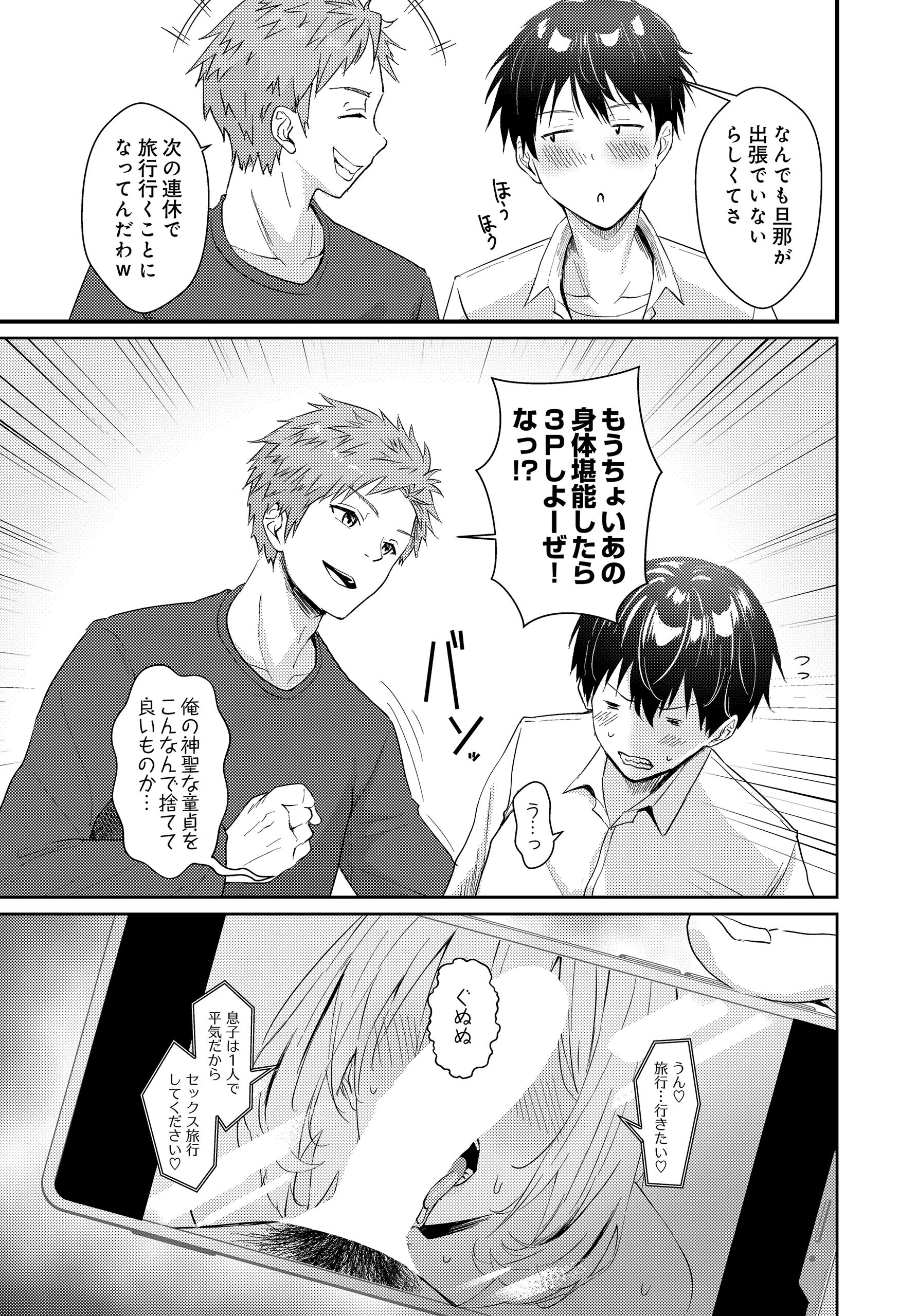 COMIC Luxuria Vol.04 89ページ