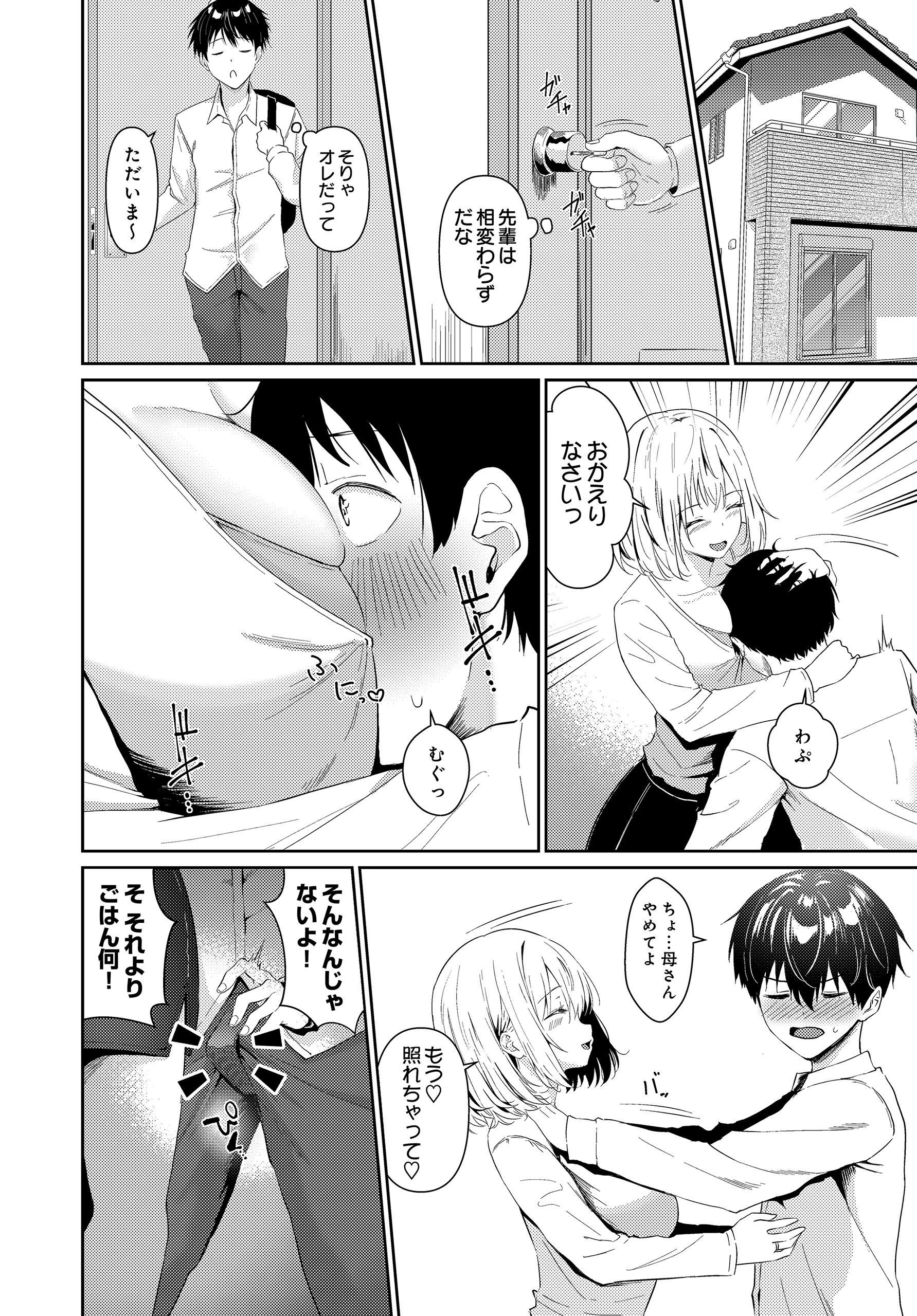 COMIC Luxuria Vol.04 90ページ