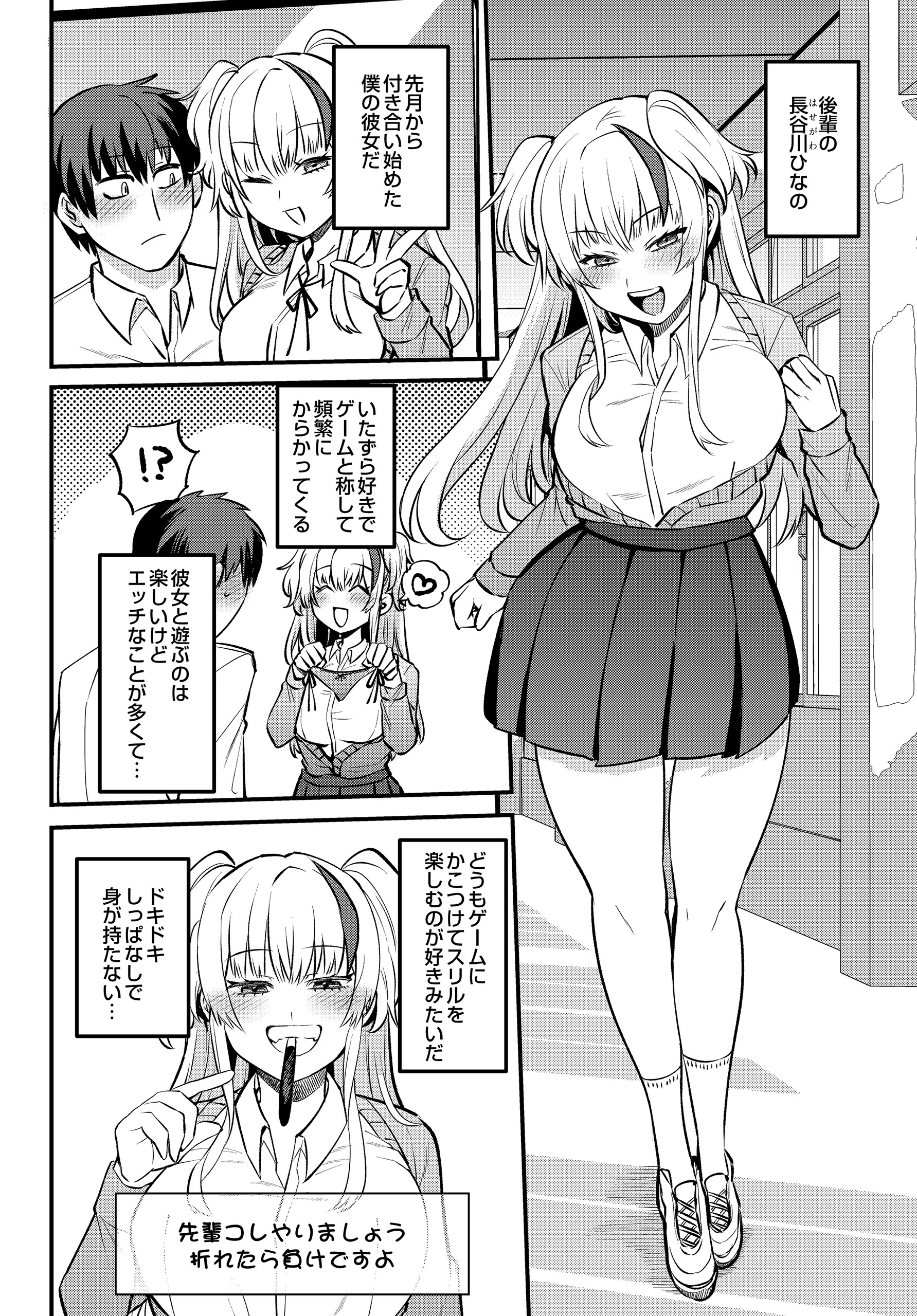 COMIC Luxuria Vol.04 99ページ