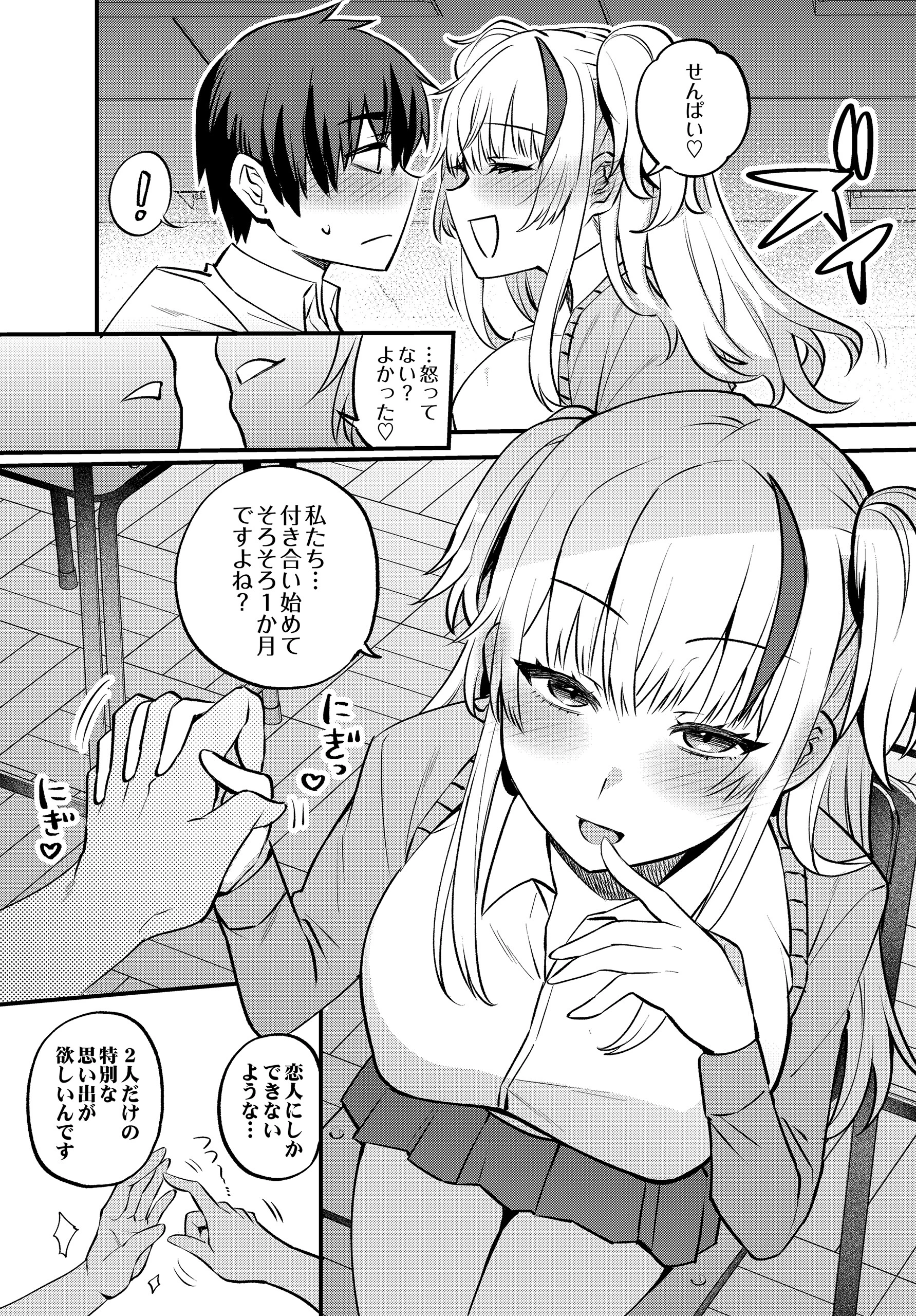 COMIC Luxuria Vol.04 100ページ