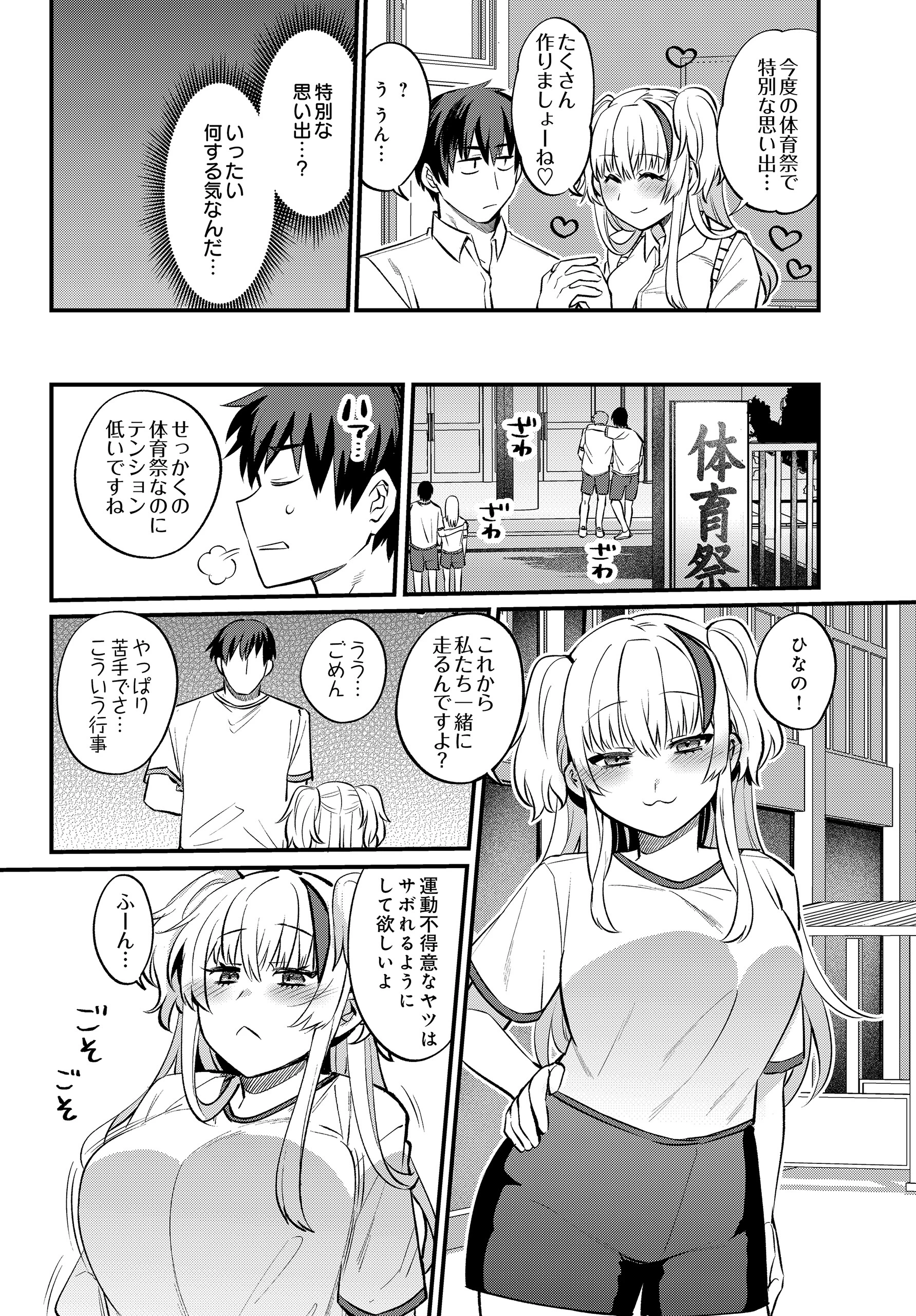 COMIC Luxuria Vol.04 101ページ