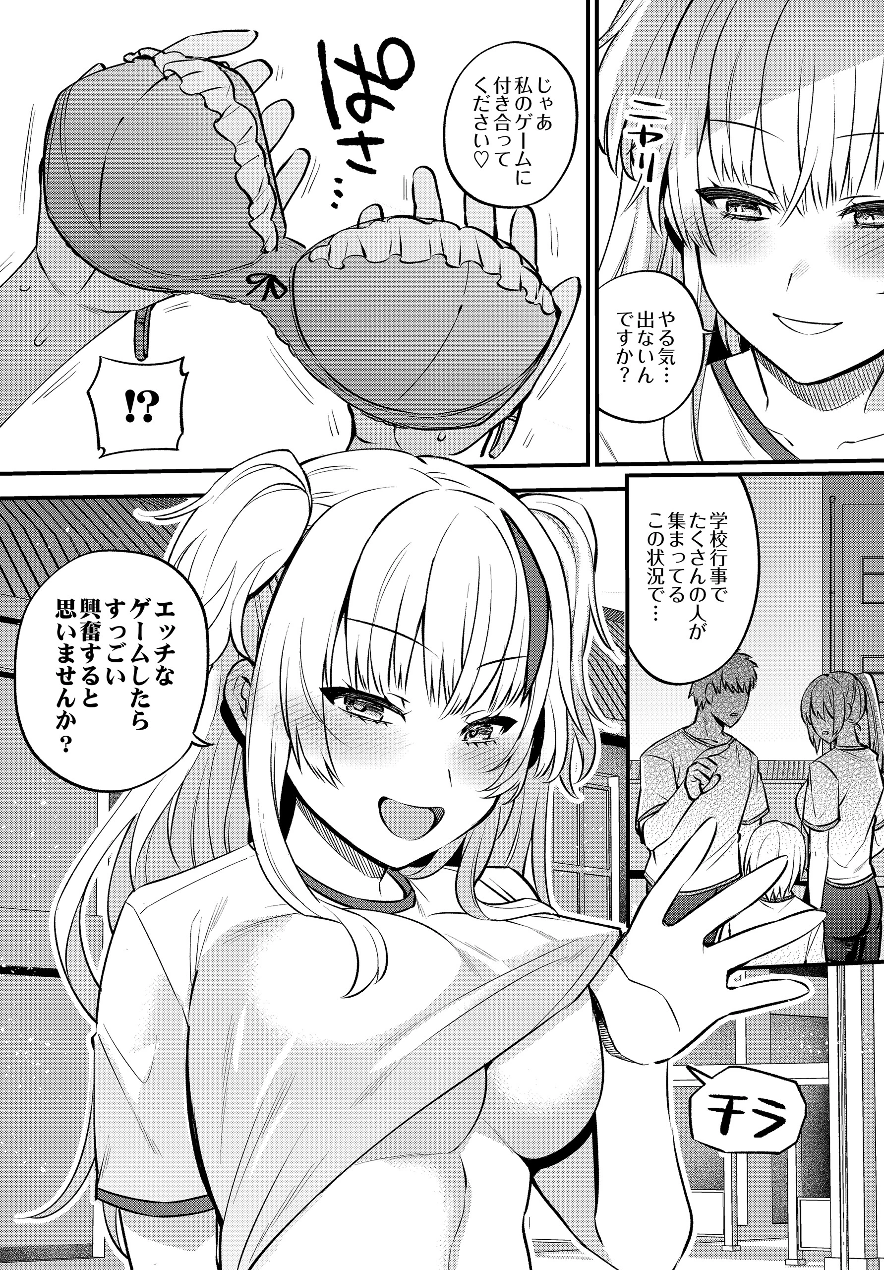 COMIC Luxuria Vol.04 103ページ