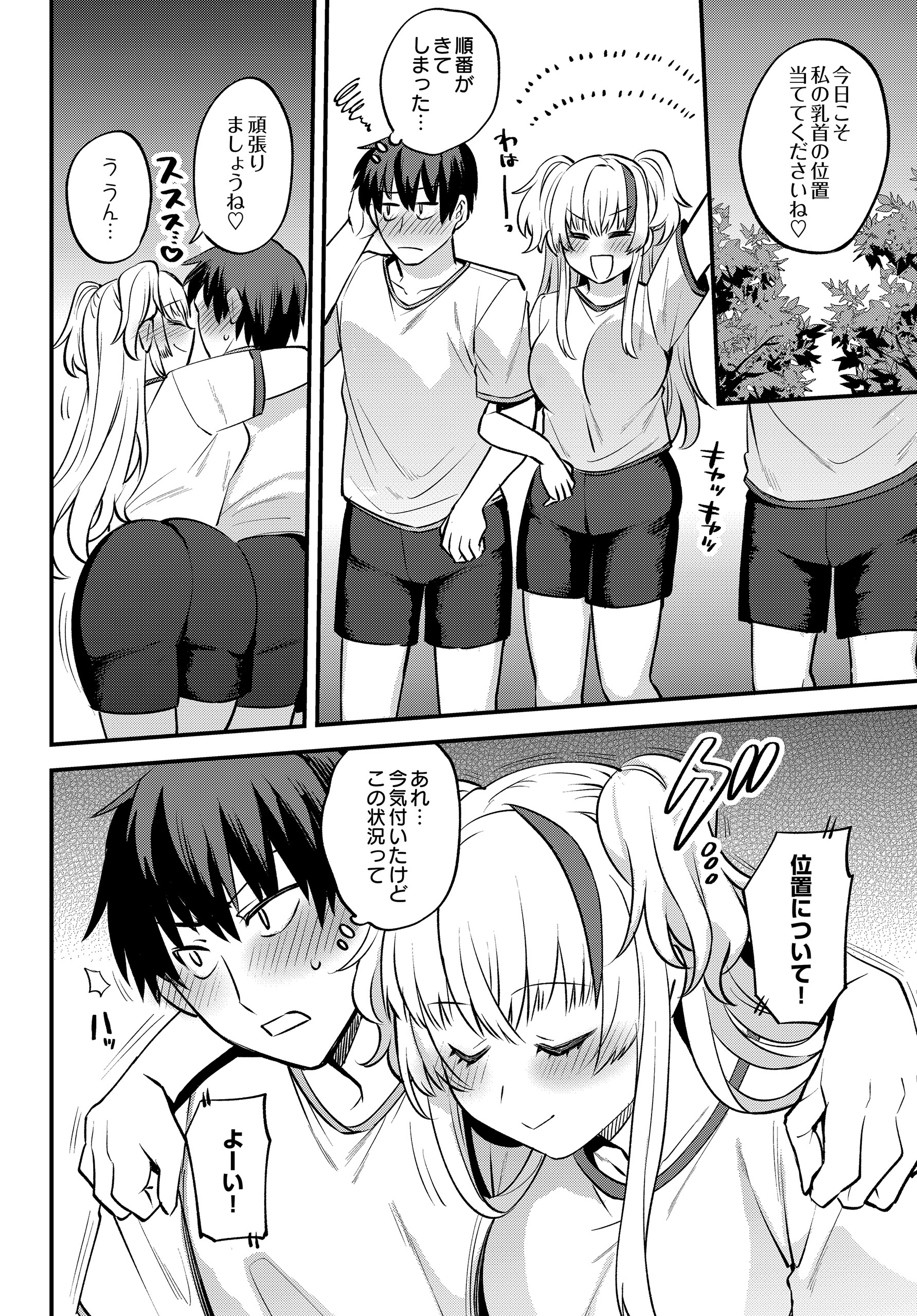 COMIC Luxuria Vol.04 104ページ