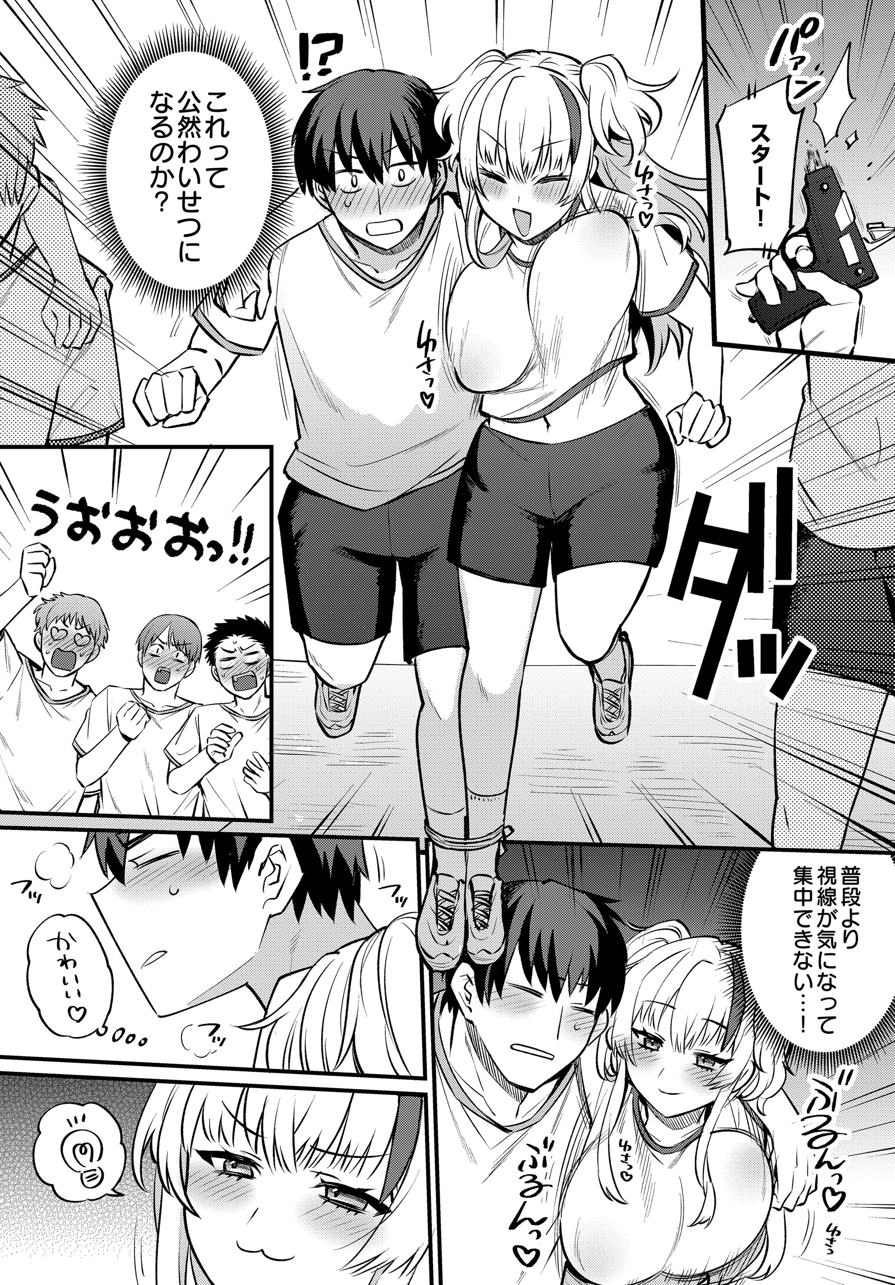 COMIC Luxuria Vol.04 105ページ