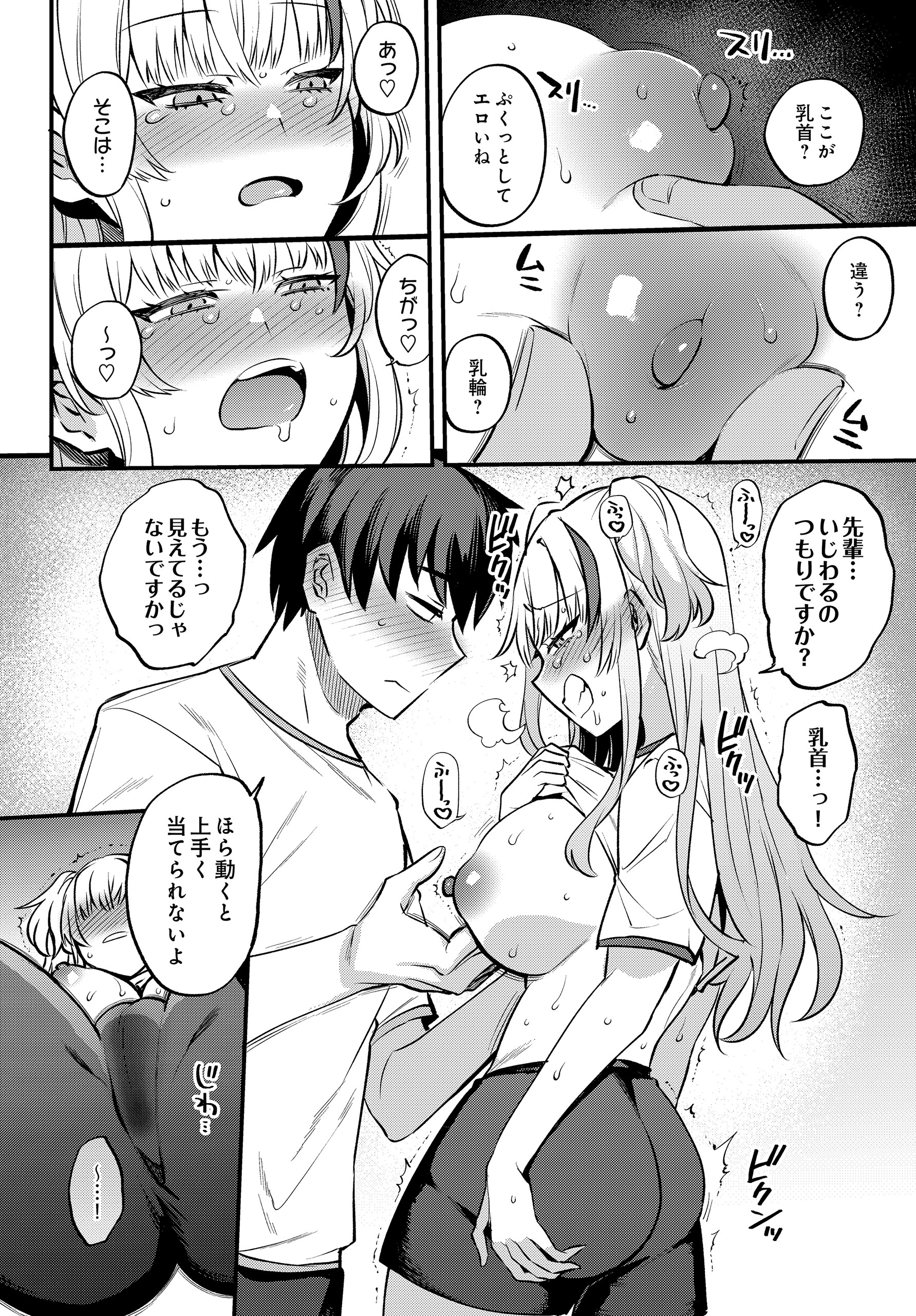 COMIC Luxuria Vol.04 106ページ