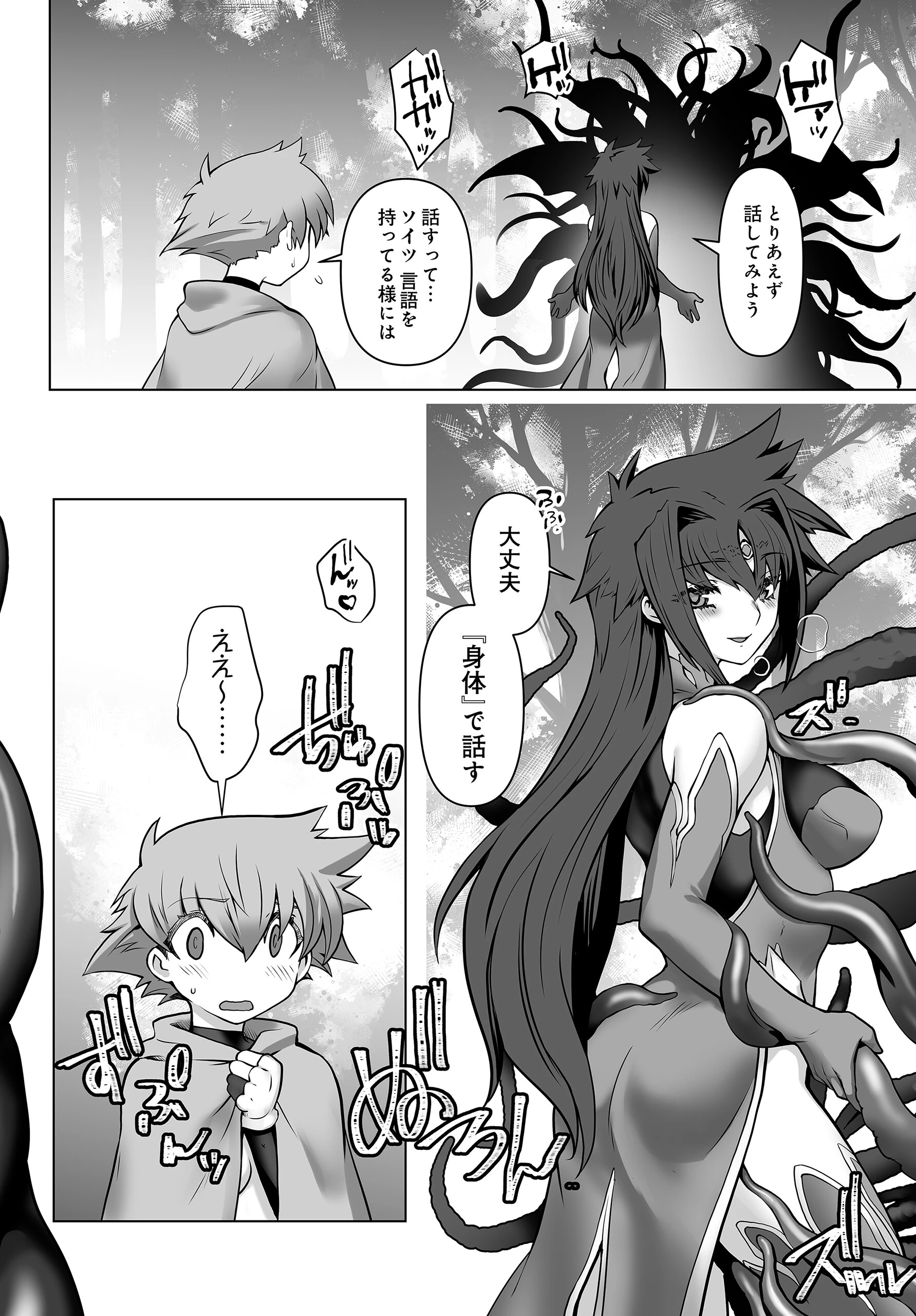 COMIC Luxuria Vol.04 110ページ