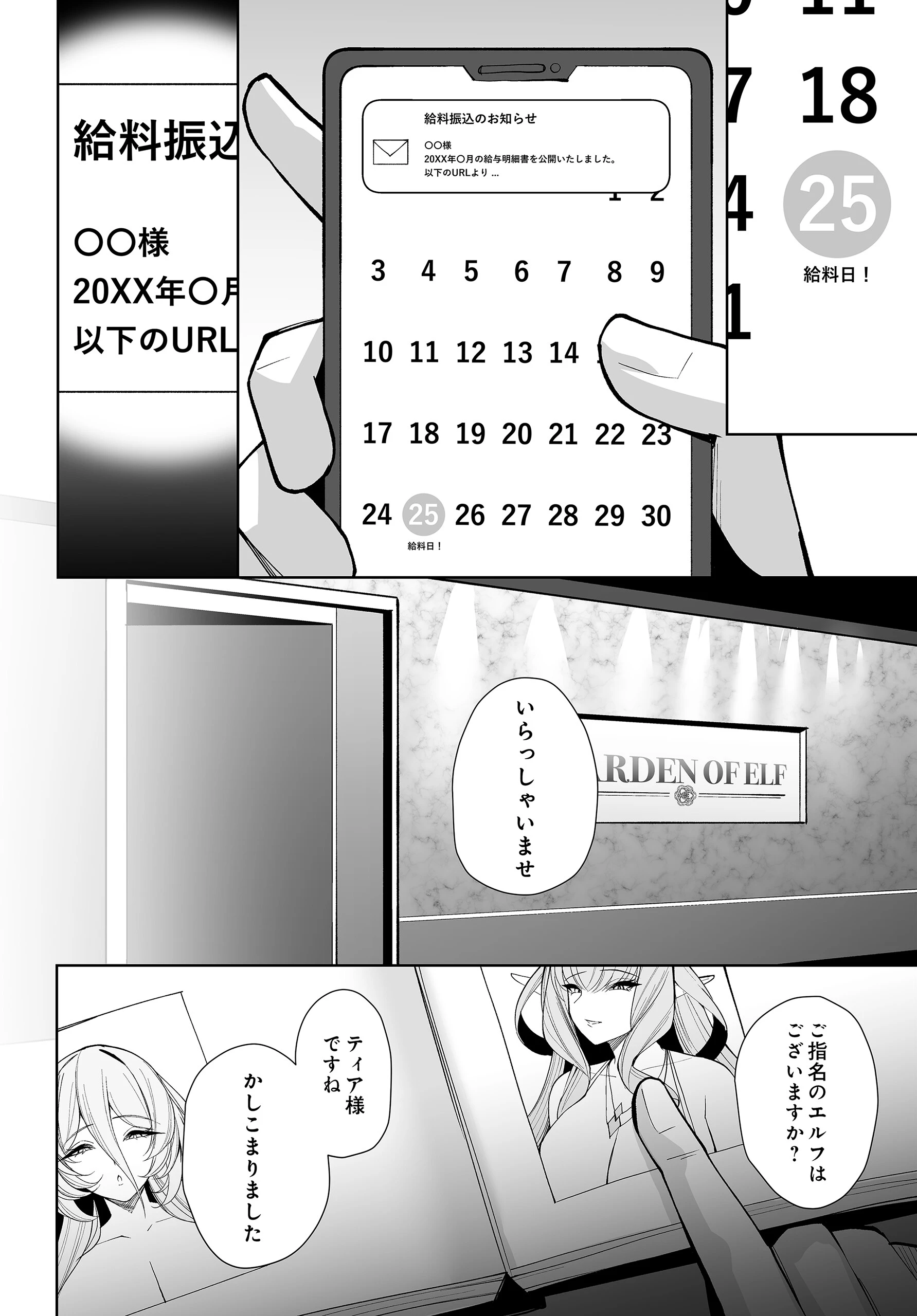 COMIC Luxuria Vol.04 129ページ