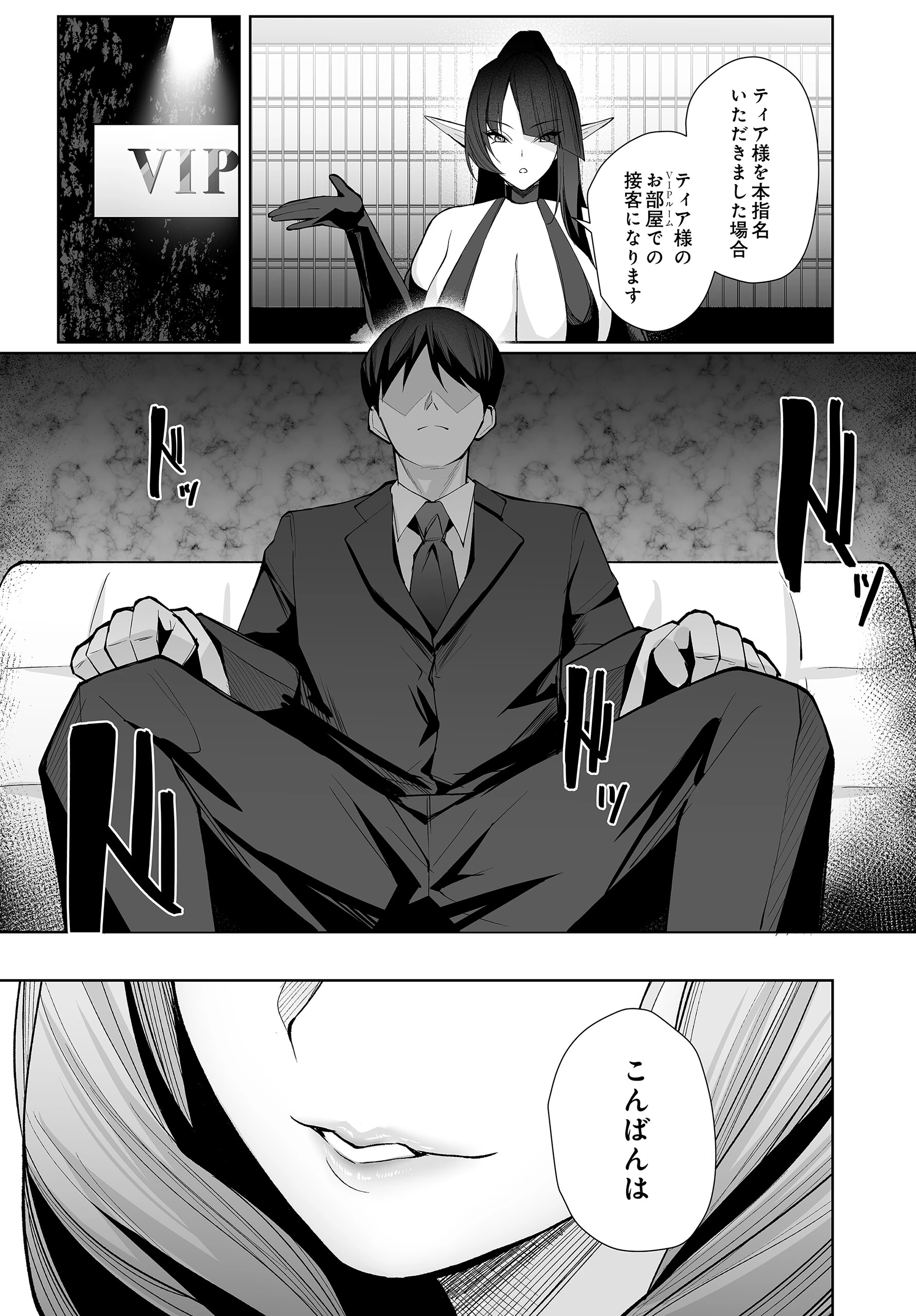 COMIC Luxuria Vol.04 131ページ