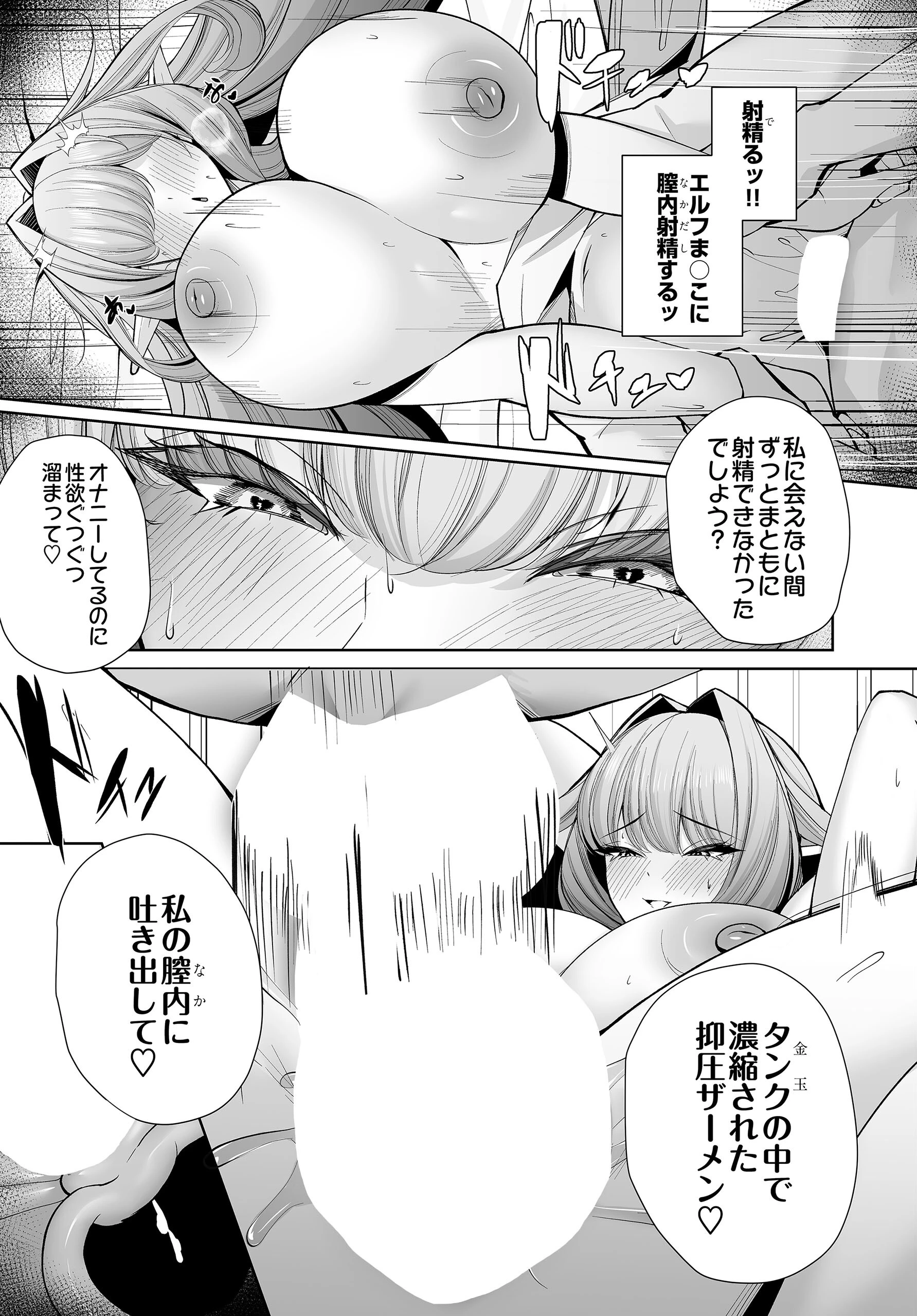 COMIC Luxuria Vol.04 135ページ