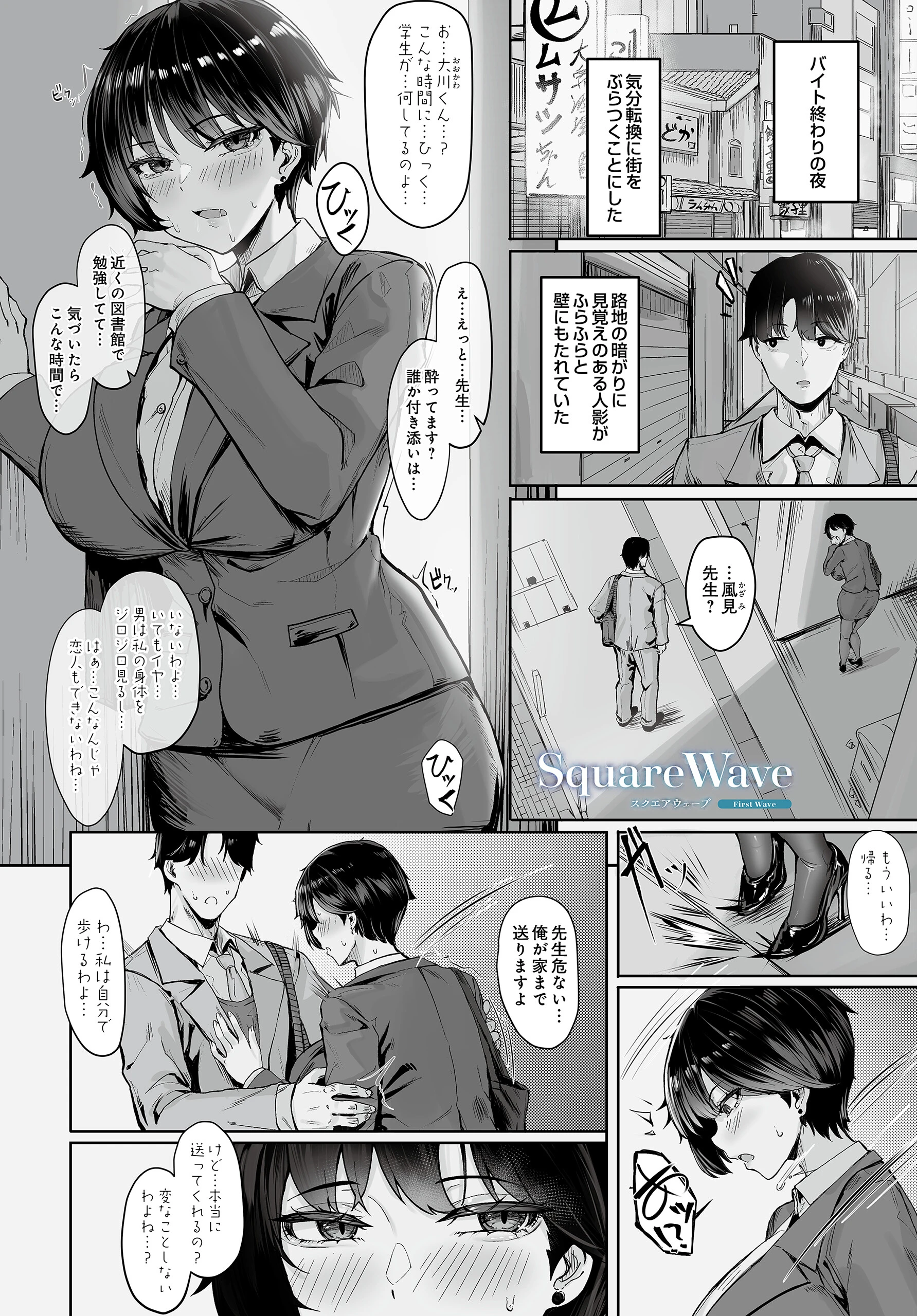 COMIC Luxuria Vol.04 141ページ