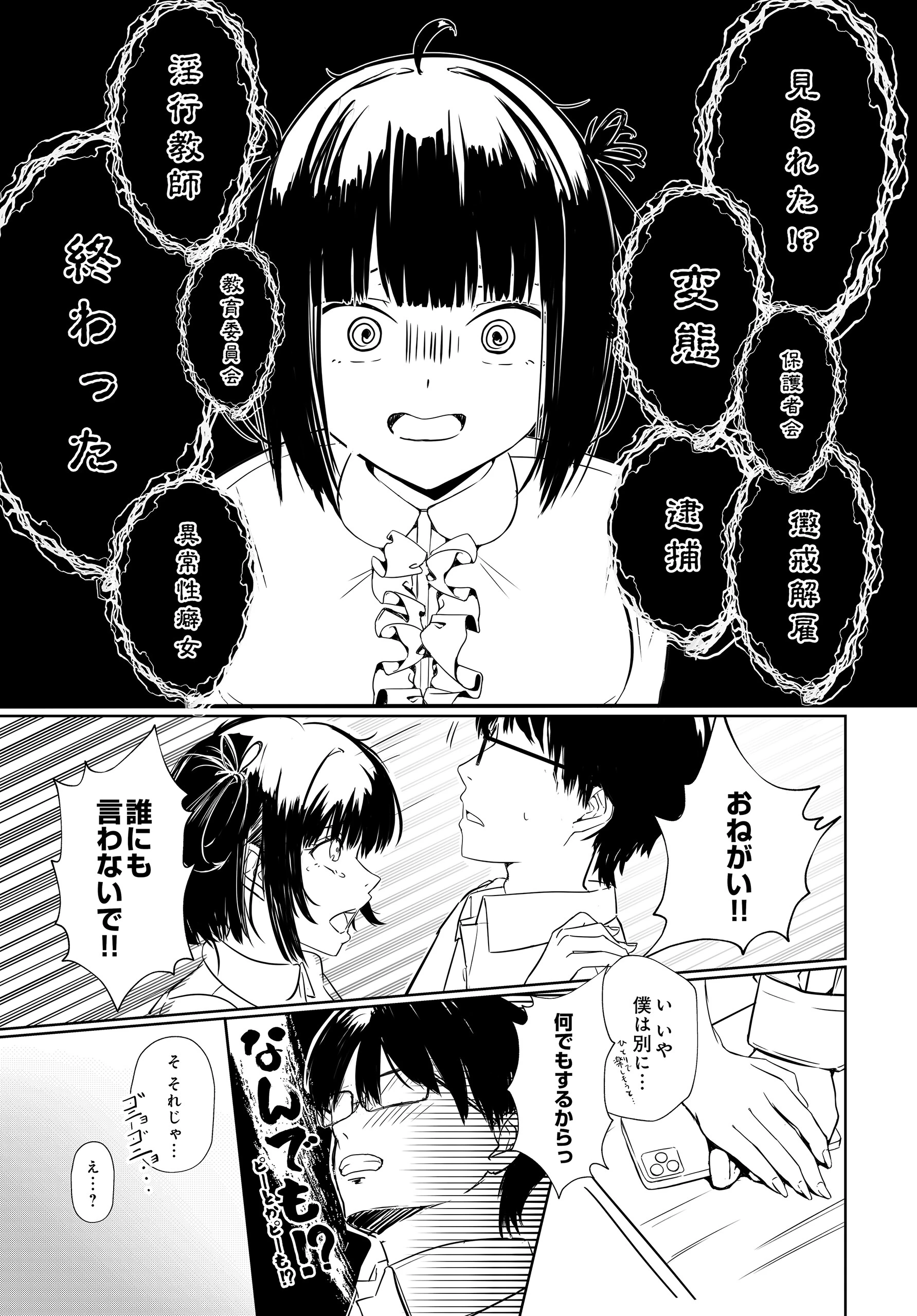 COMIC Luxuria Vol.04 142ページ