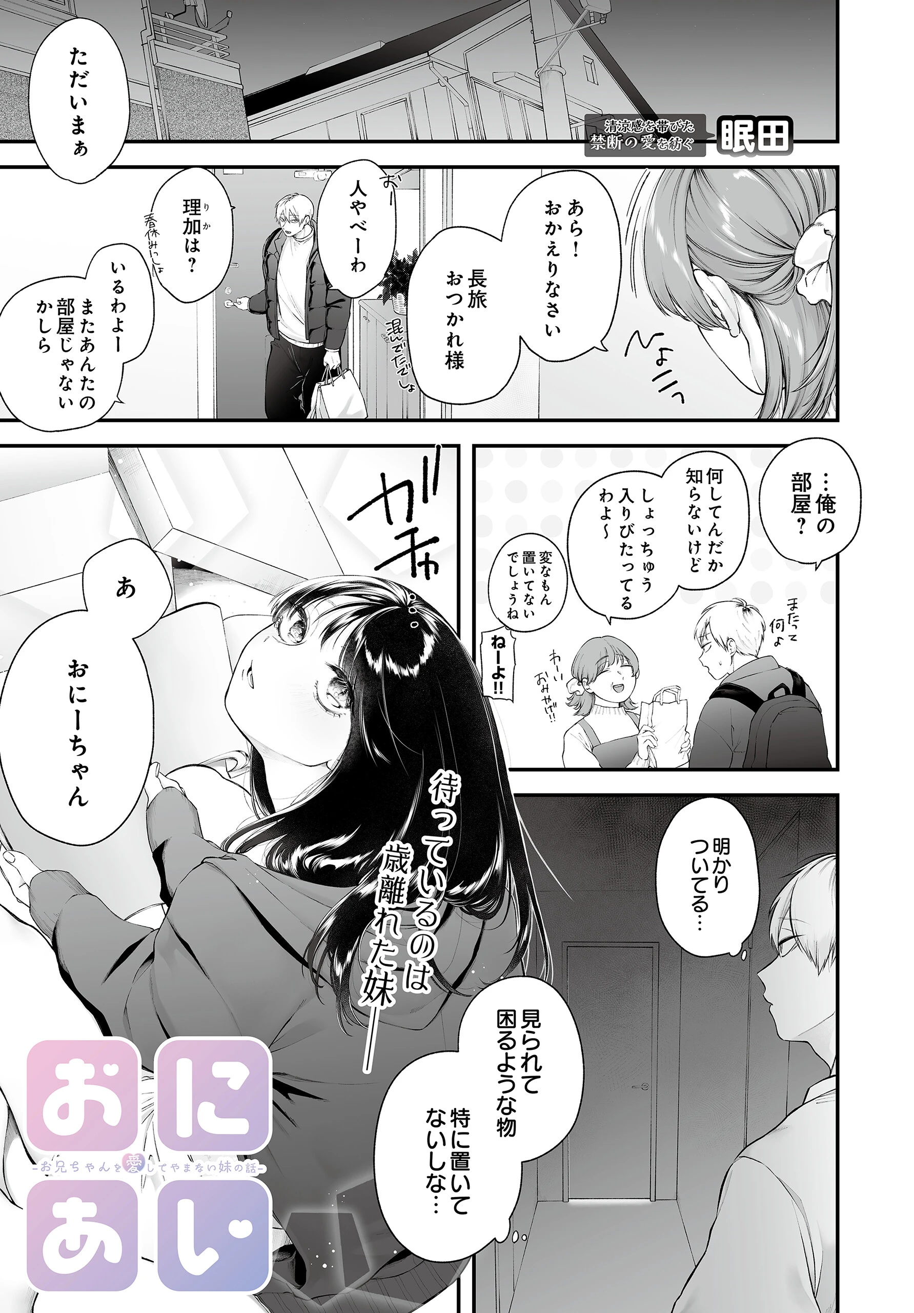 COMIC Luxuria Vol.04 148ページ