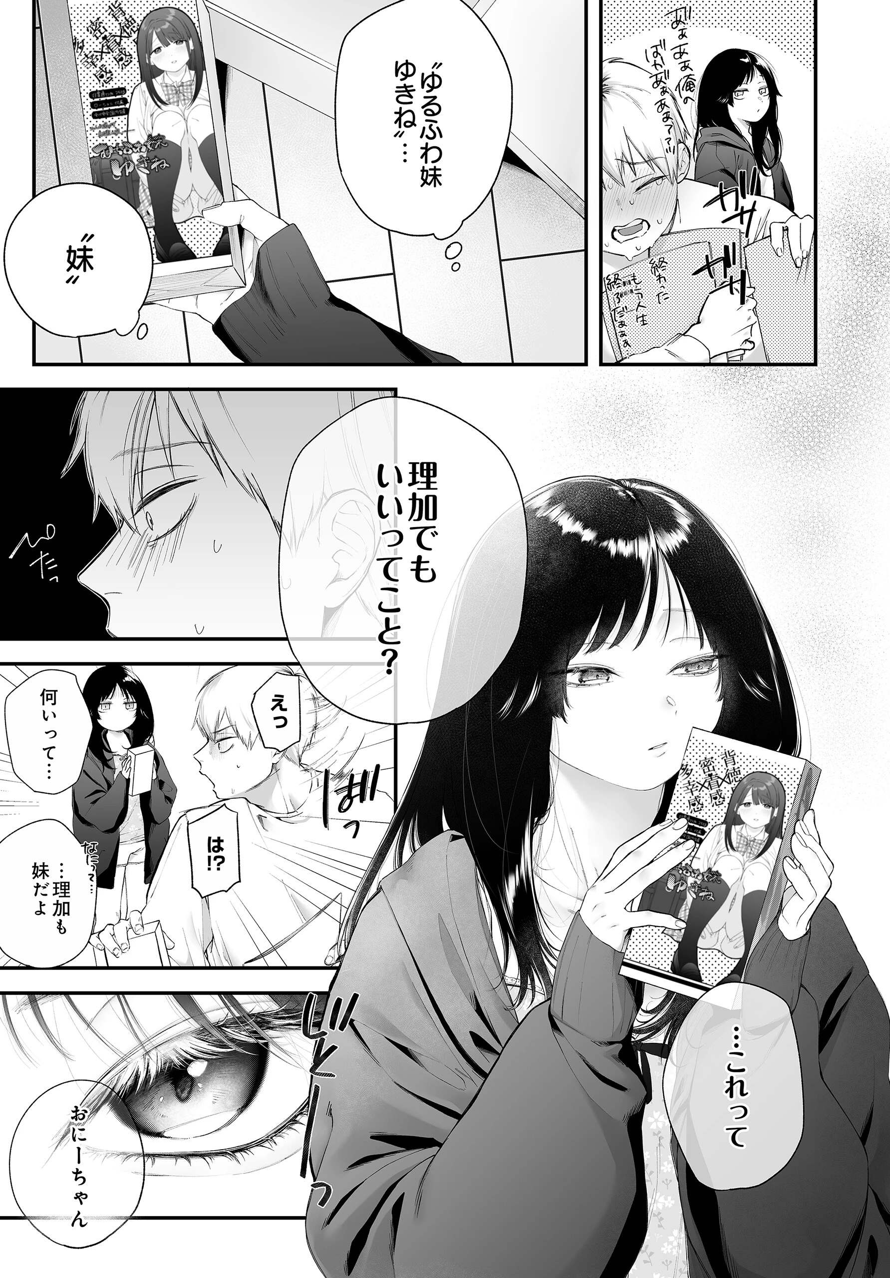 COMIC Luxuria Vol.04 150ページ