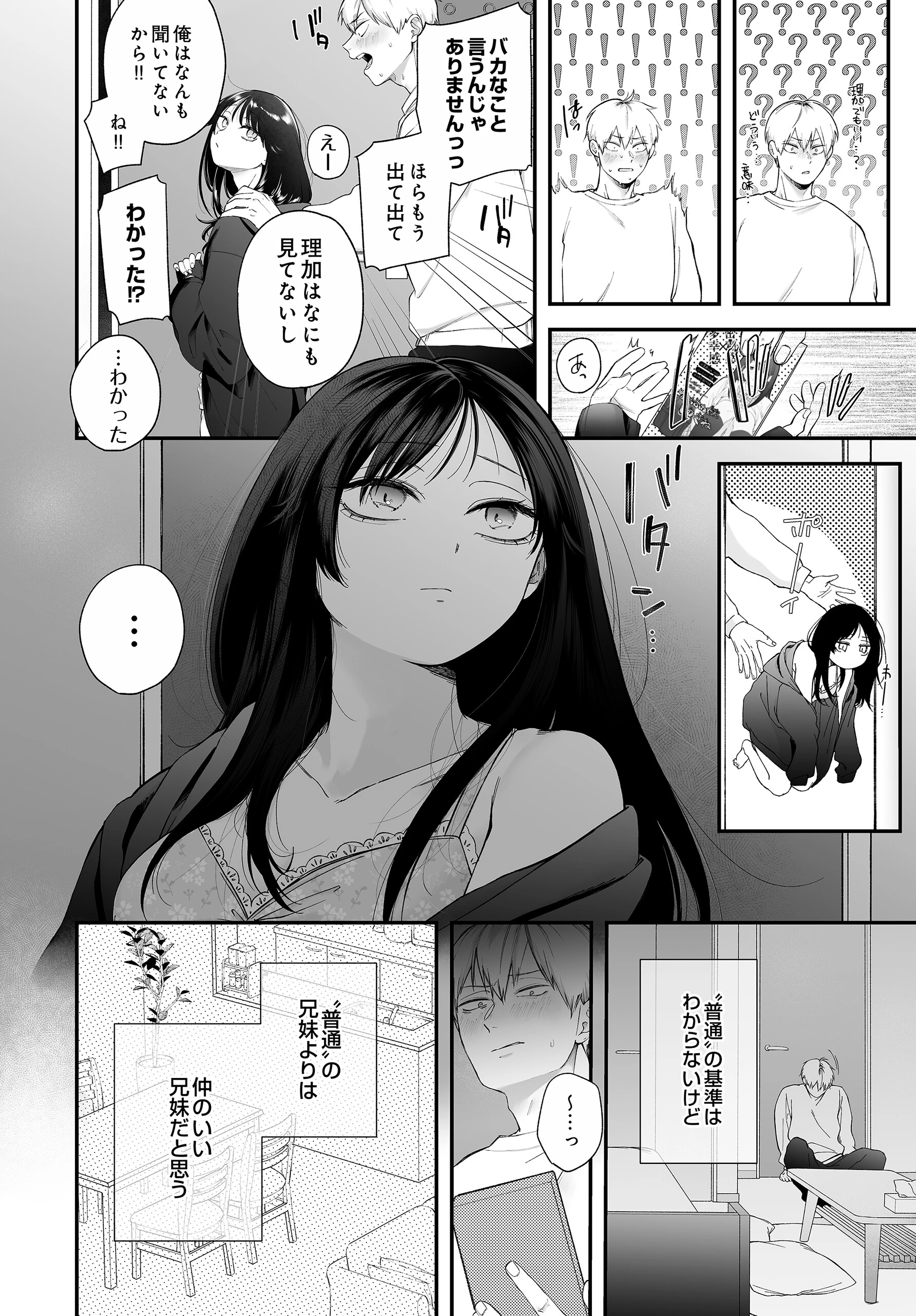 COMIC Luxuria Vol.04 151ページ