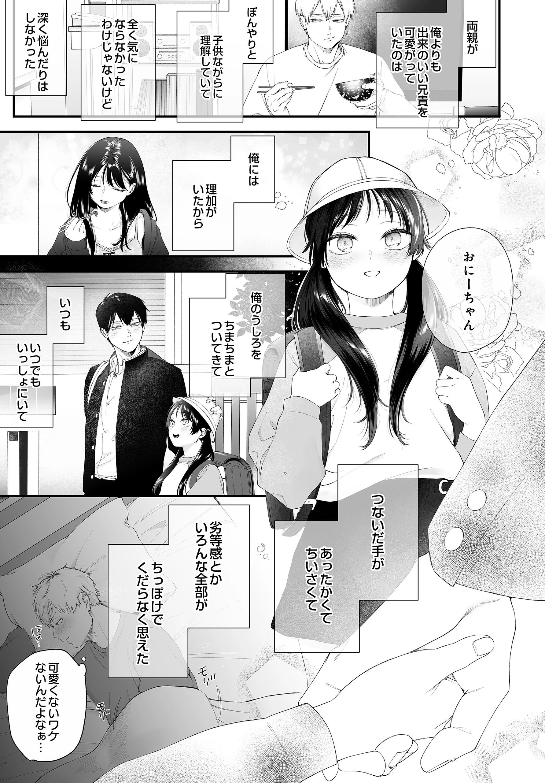 COMIC Luxuria Vol.04 153ページ
