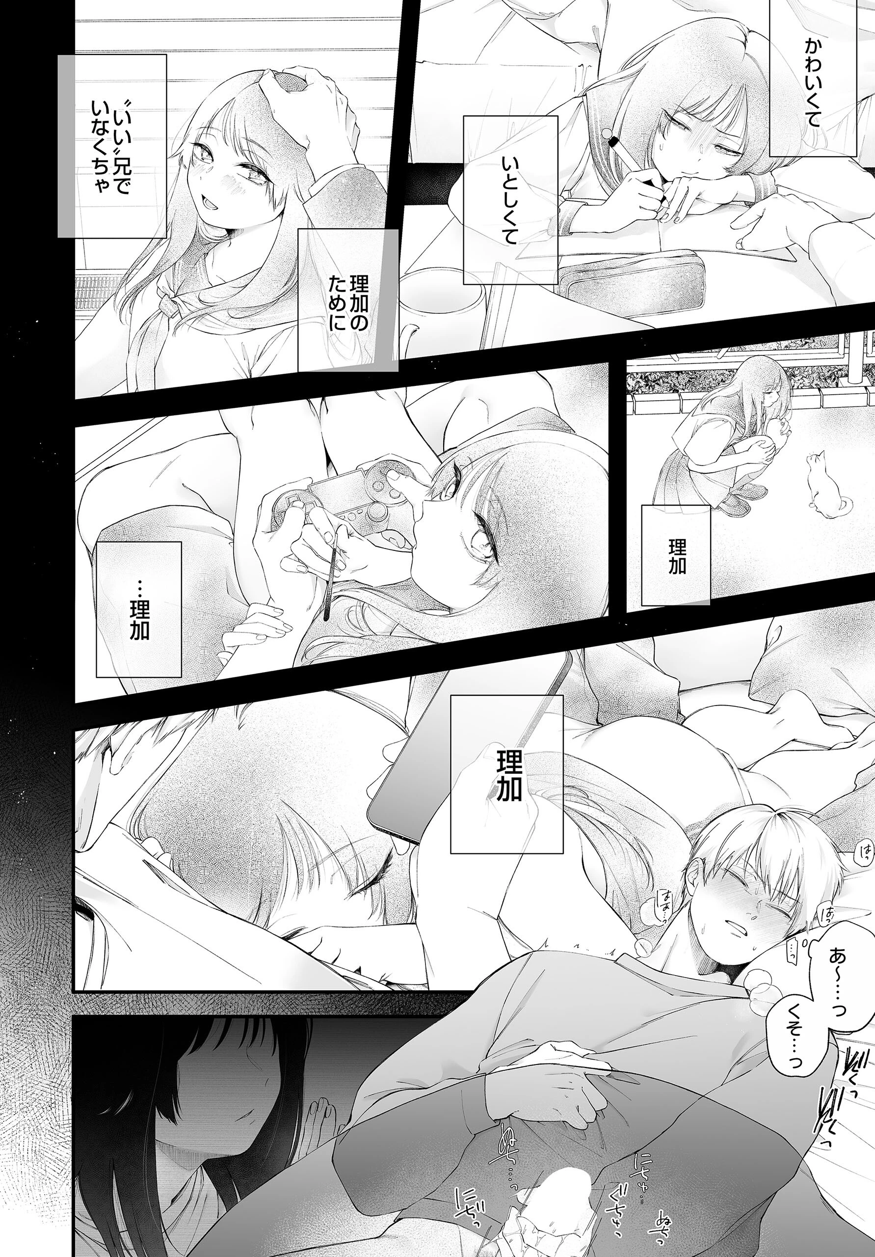 COMIC Luxuria Vol.04 154ページ