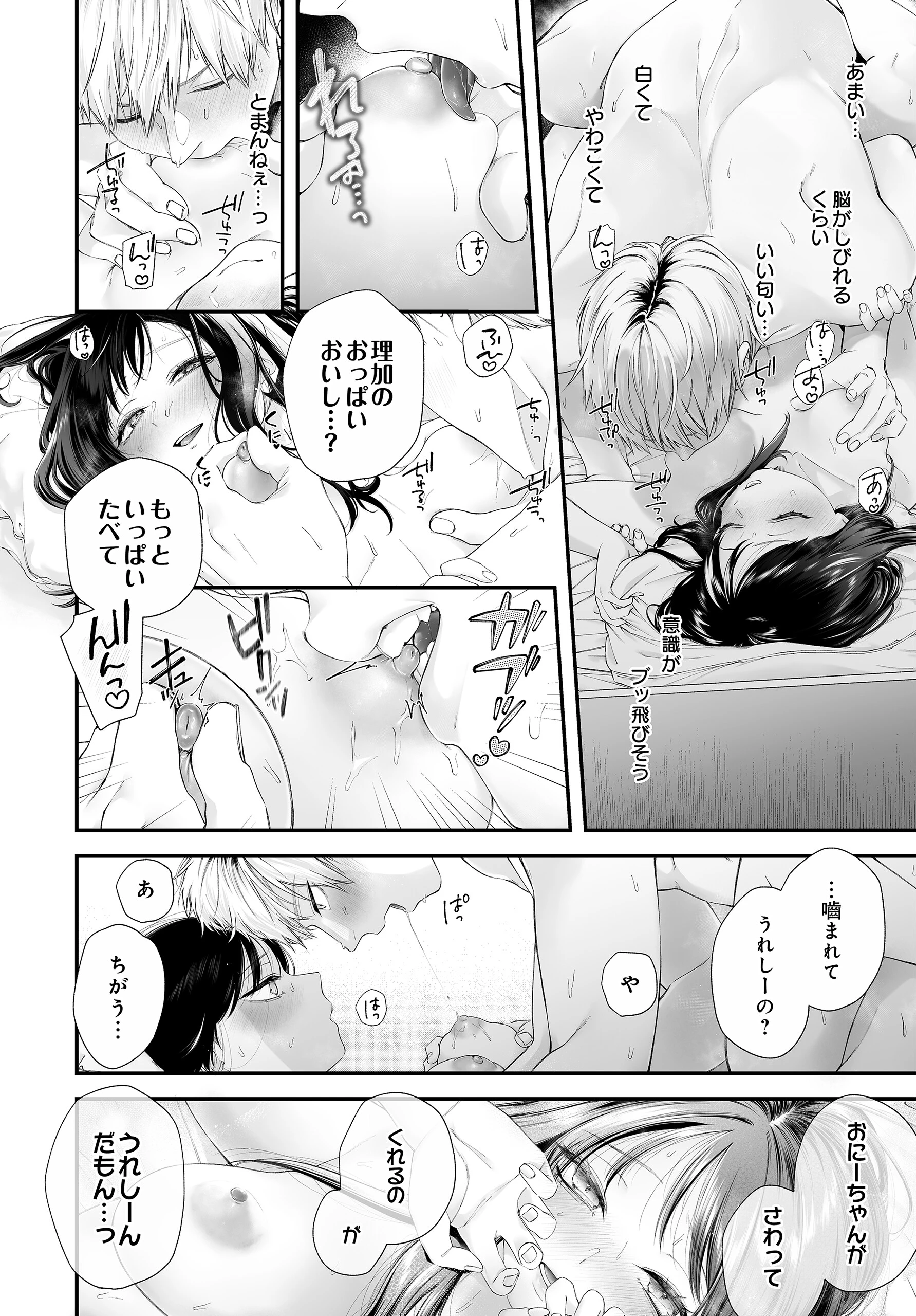 COMIC Luxuria Vol.04 157ページ