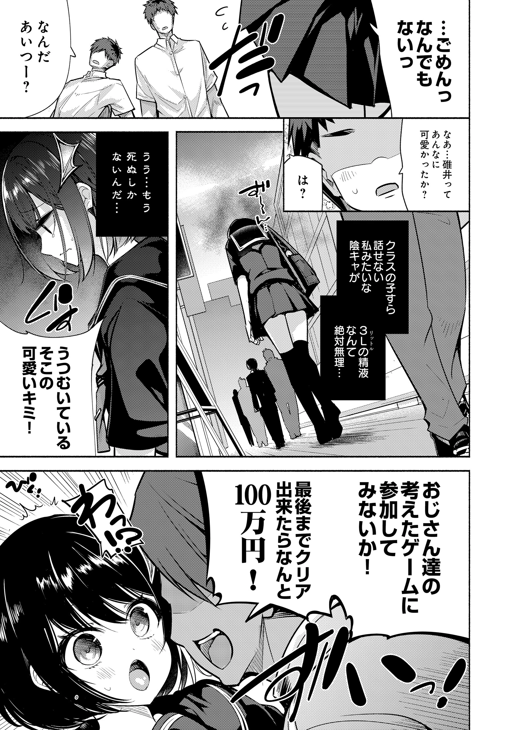 COMIC Luxuria Vol.04 172ページ