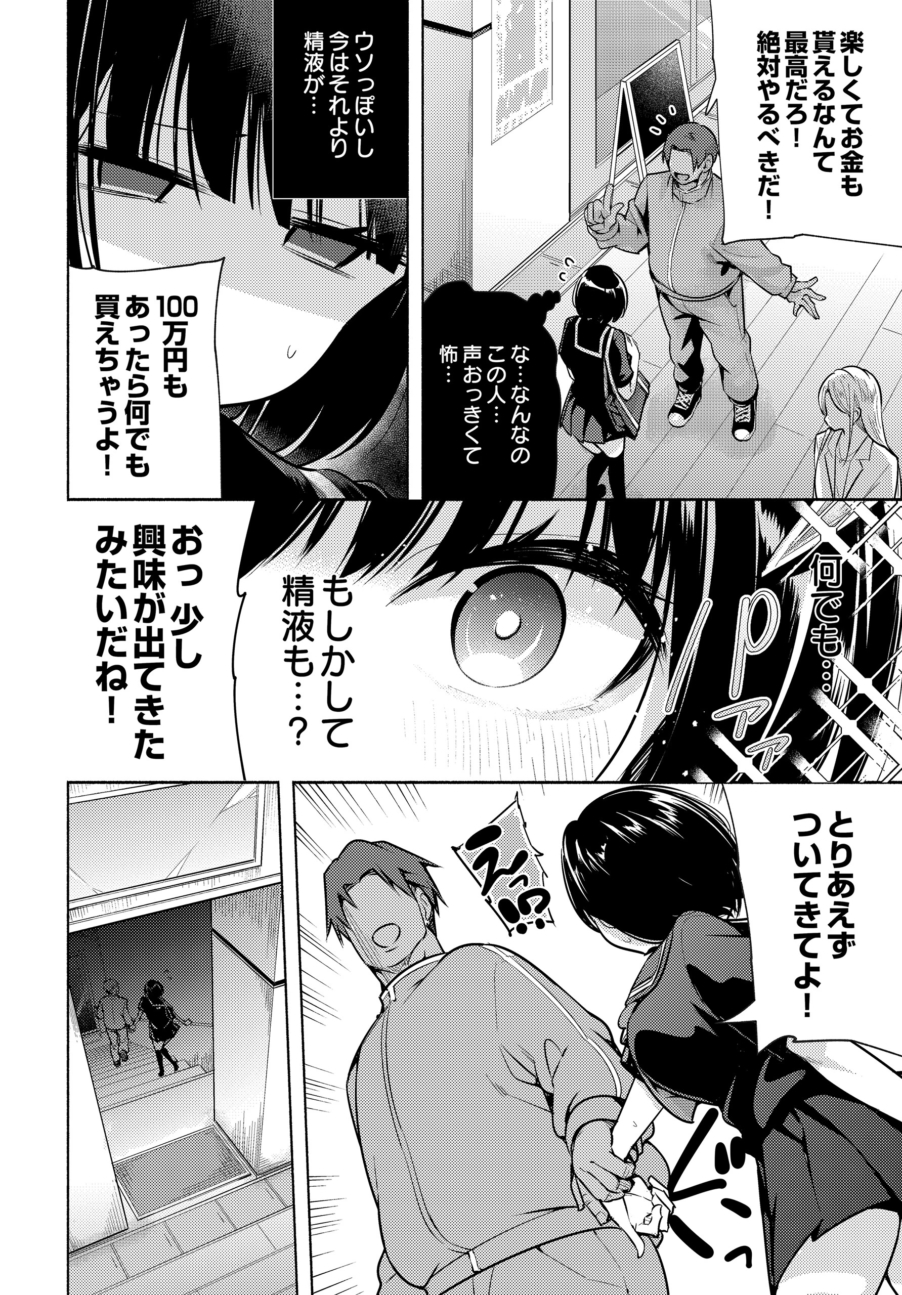 COMIC Luxuria Vol.04 173ページ