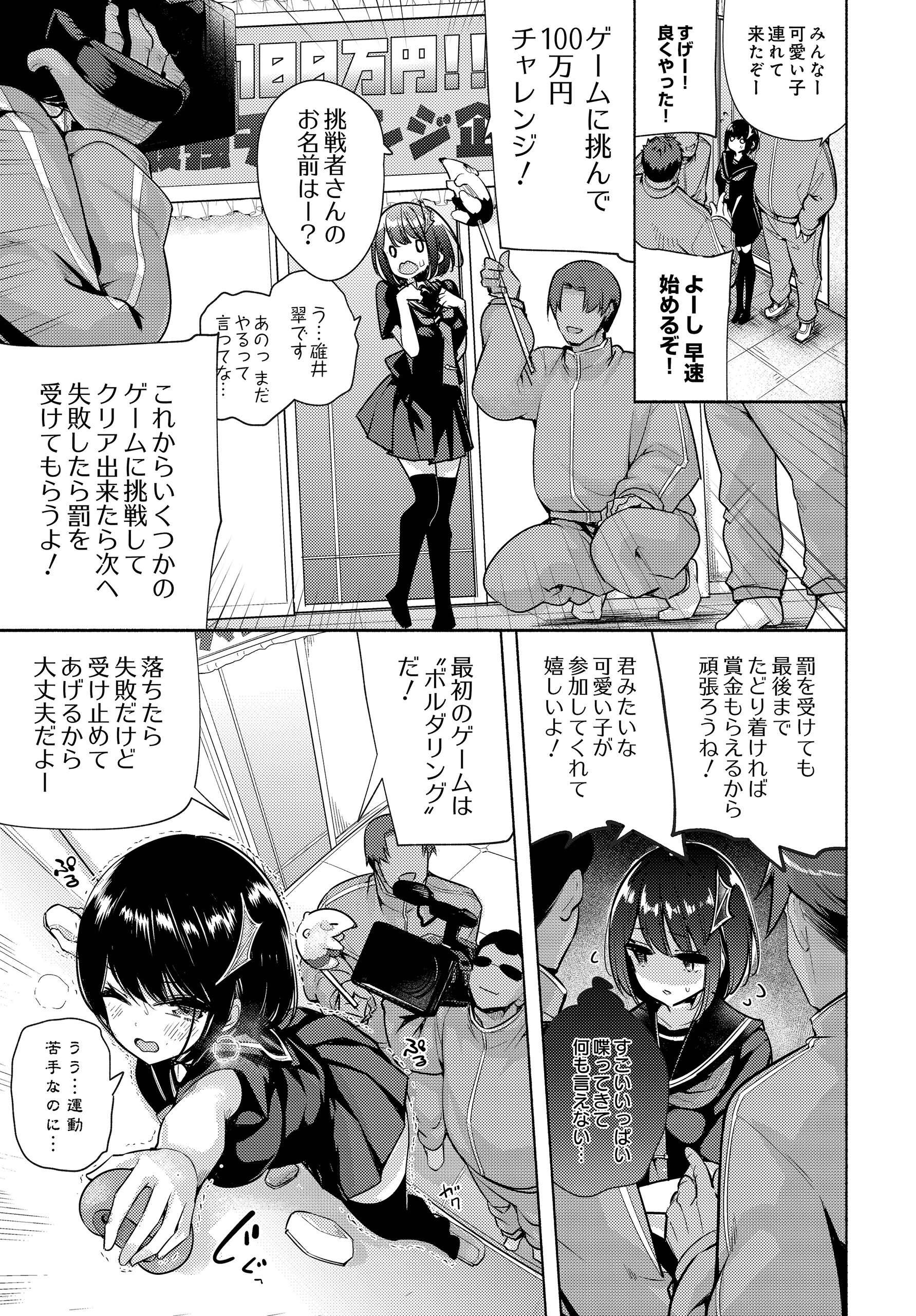 COMIC Luxuria Vol.04 175ページ