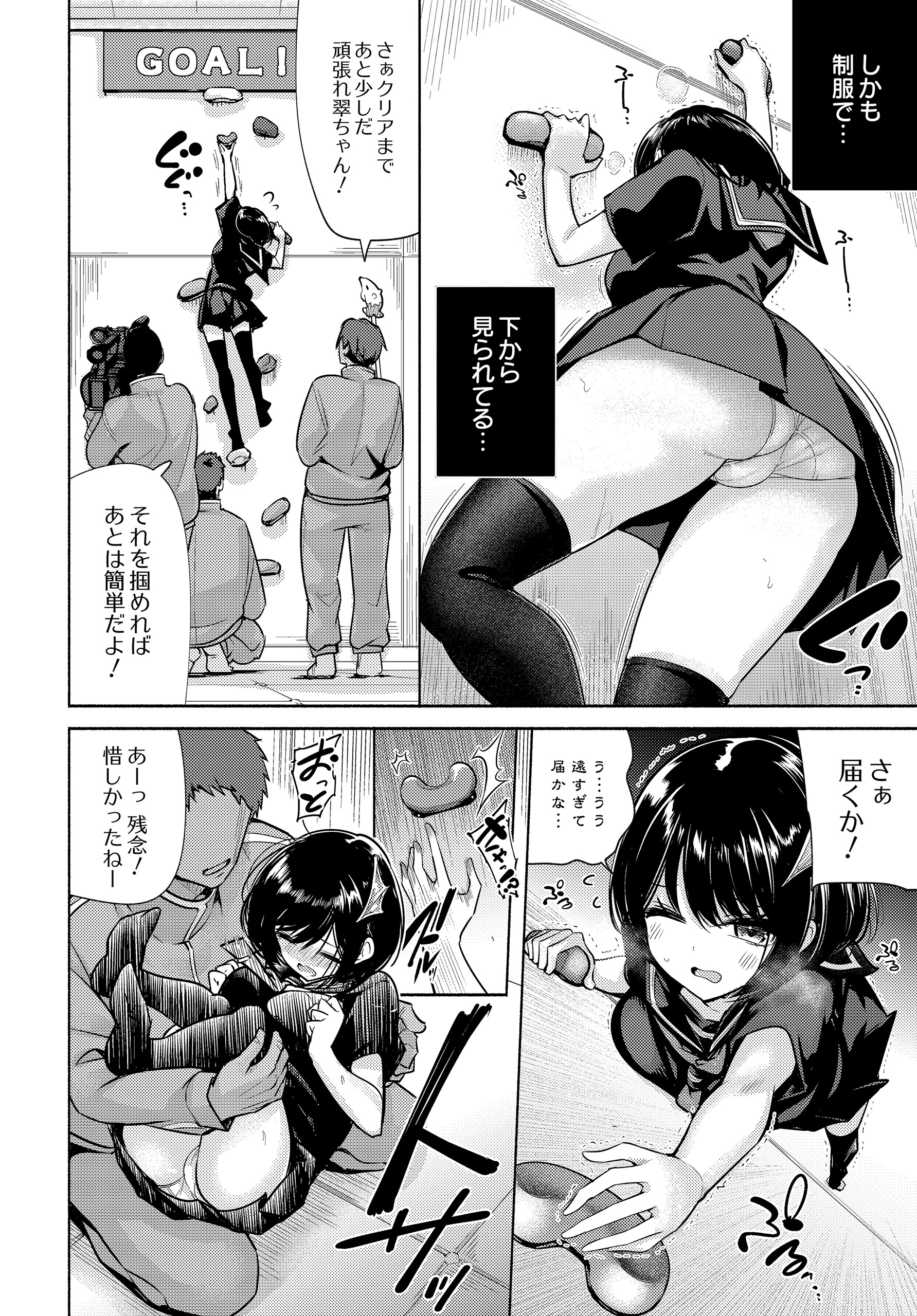 COMIC Luxuria Vol.04 176ページ