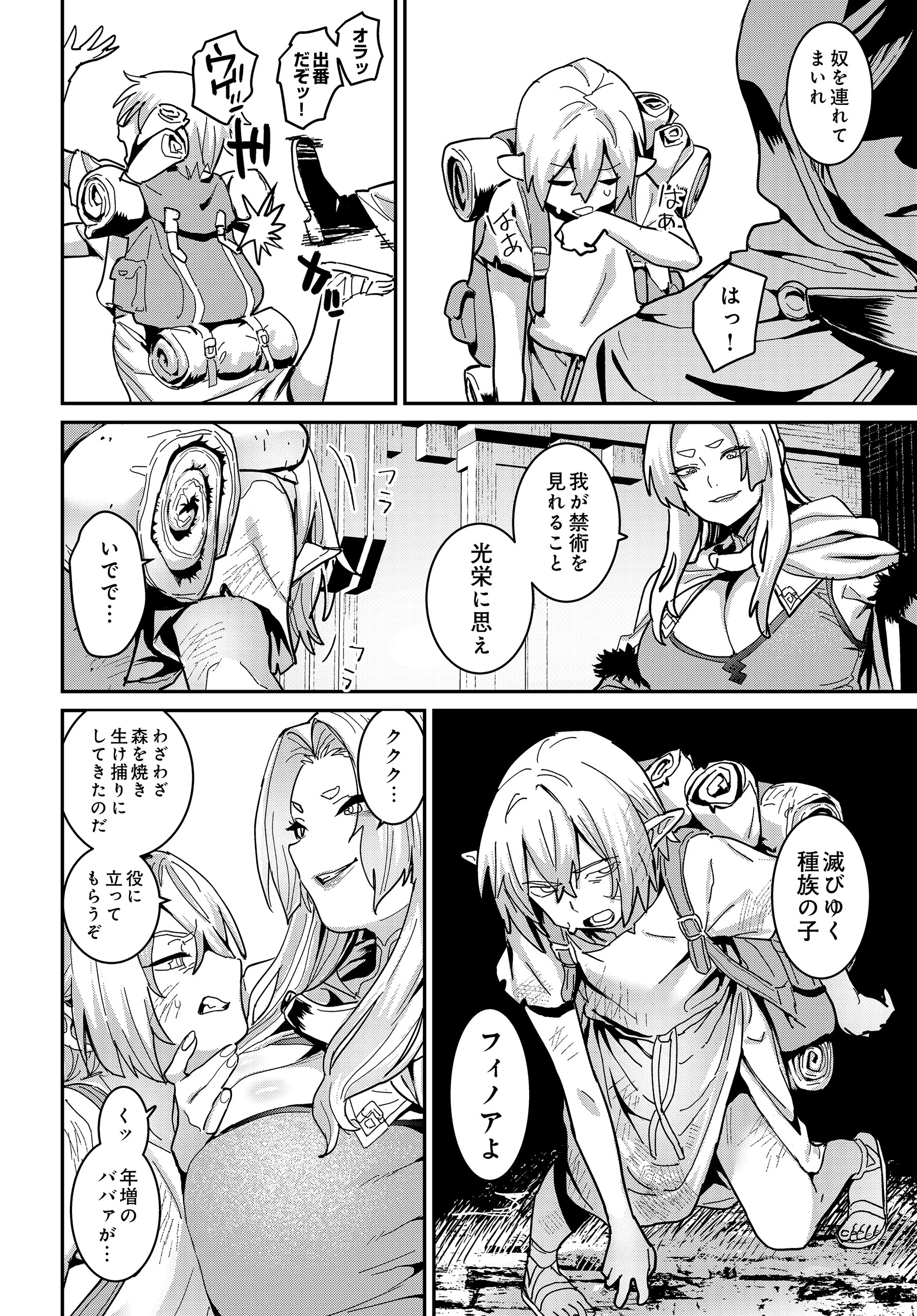 COMIC Luxuria Vol.04 182ページ