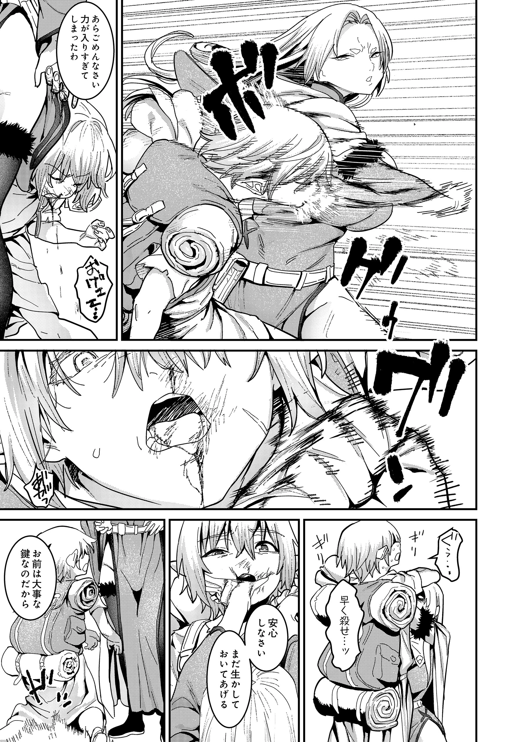 COMIC Luxuria Vol.04 183ページ