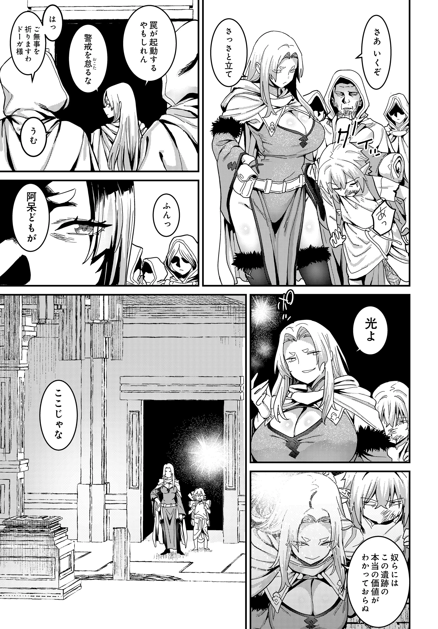 COMIC Luxuria Vol.04 186ページ