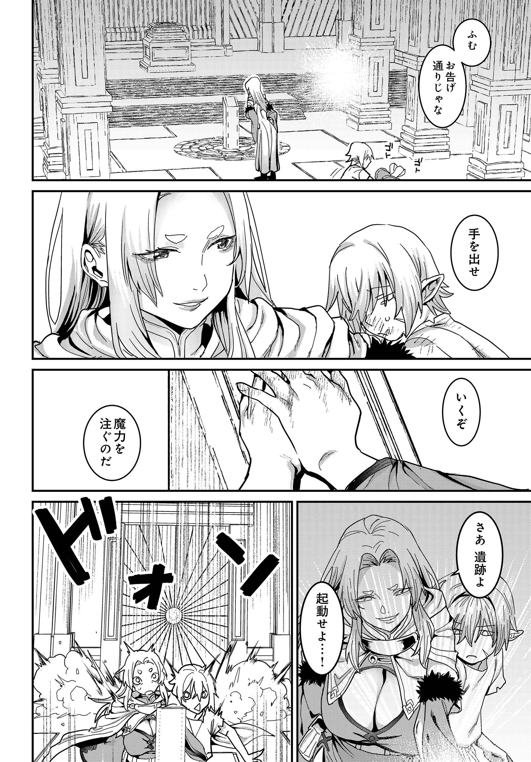 COMIC Luxuria Vol.04 187ページ