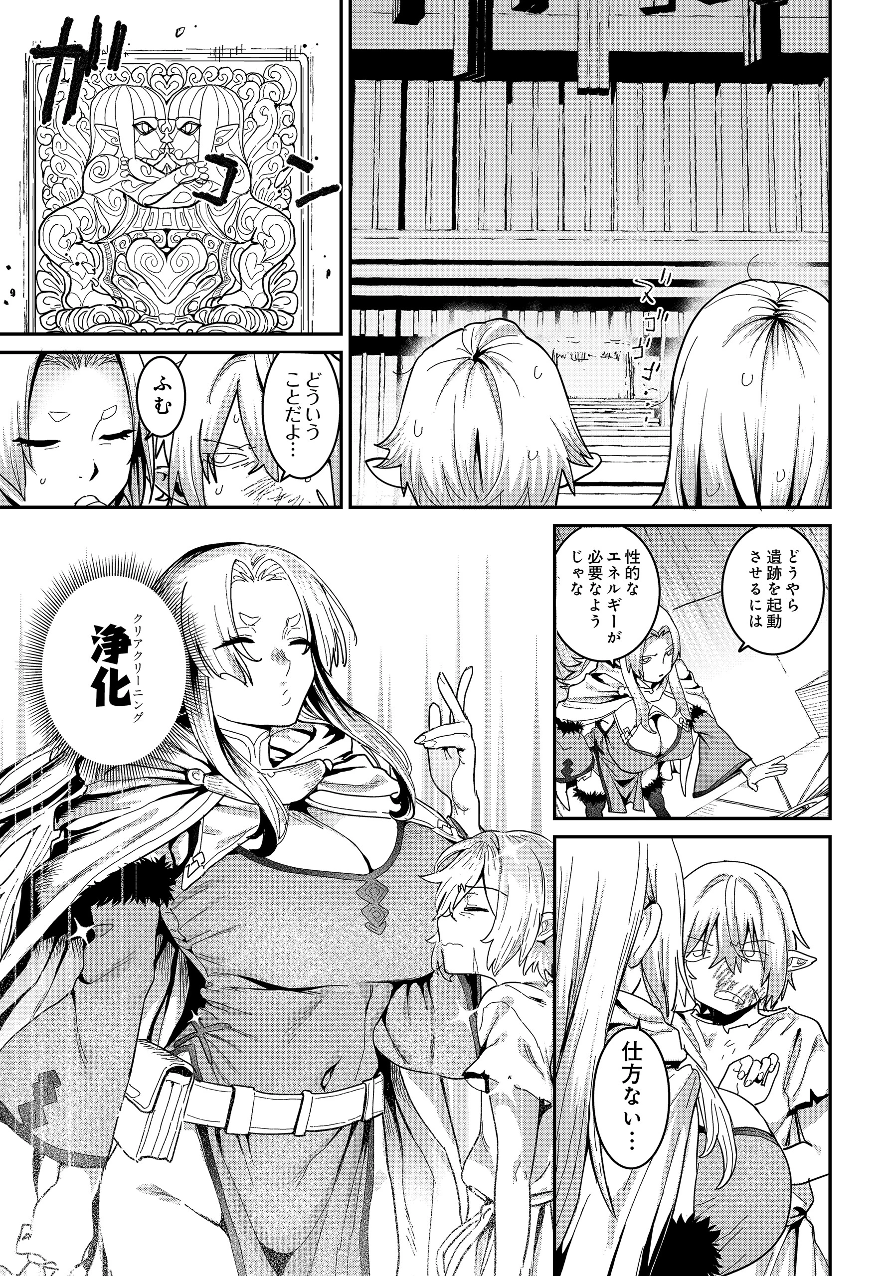 COMIC Luxuria Vol.04 188ページ