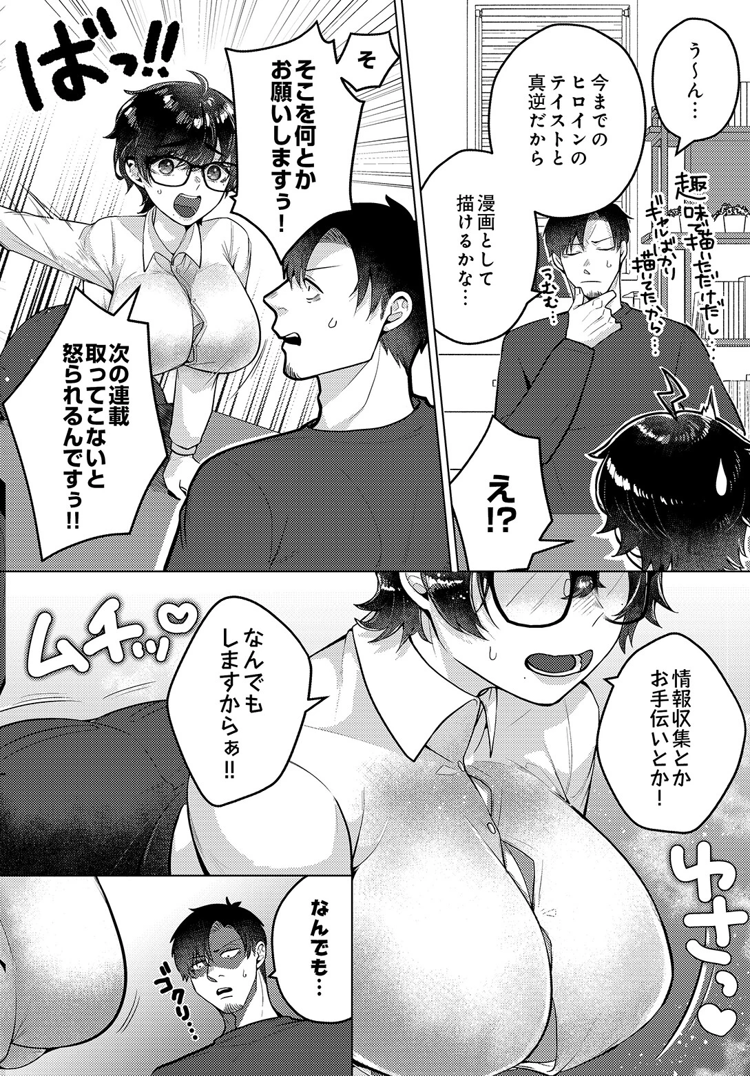 COMIC Luxuria Vol.05 5ページ