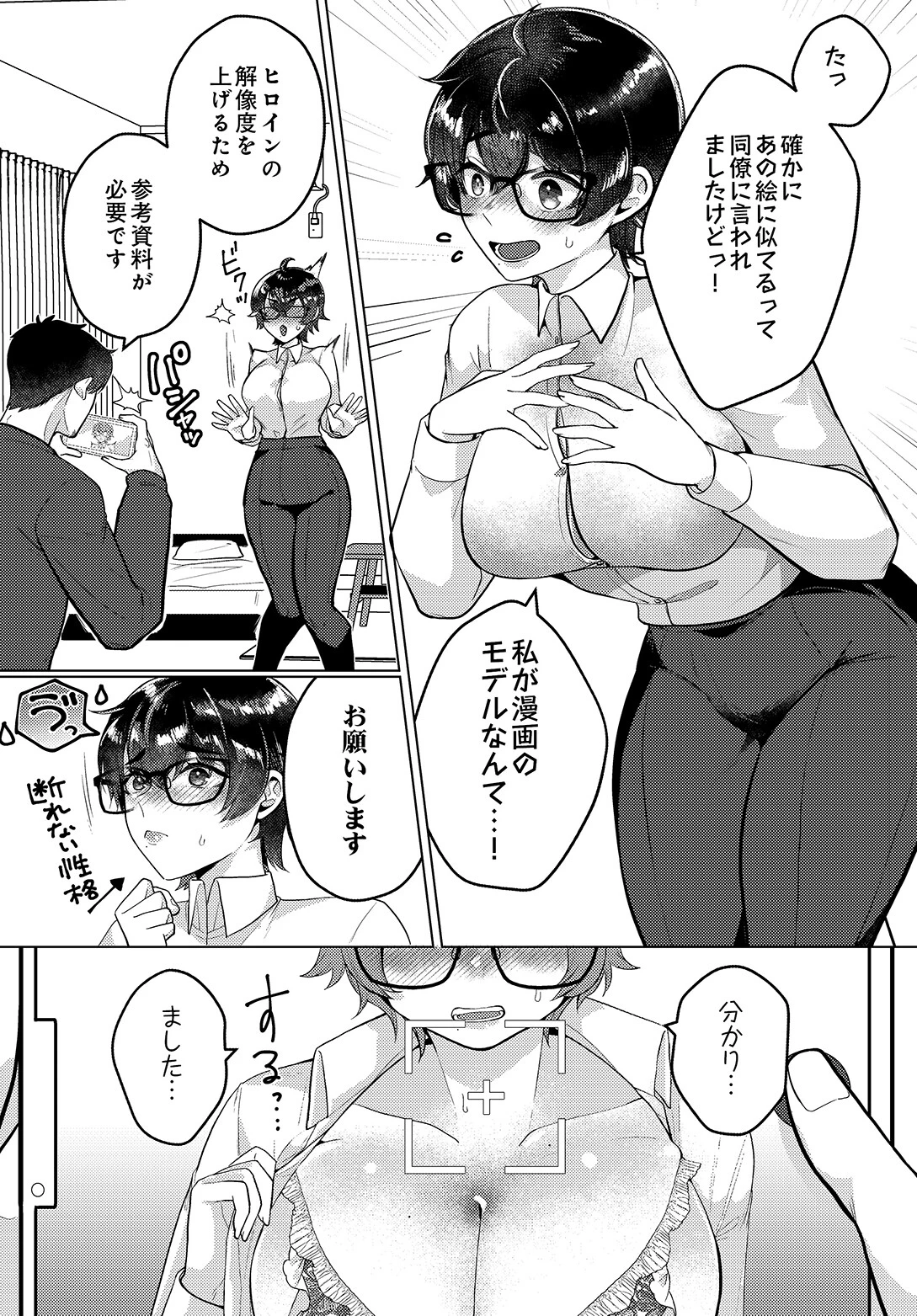 COMIC Luxuria Vol.05 6ページ
