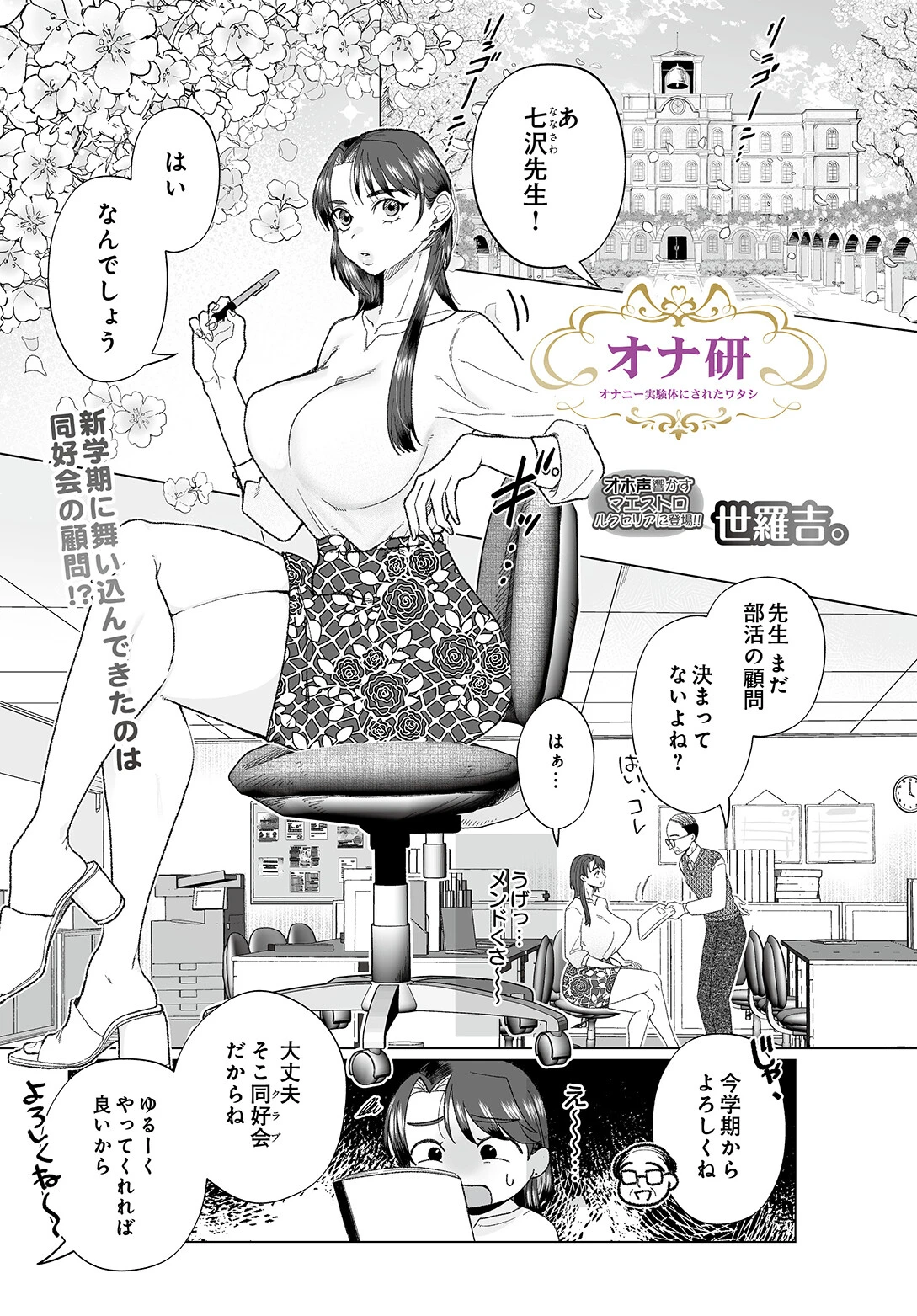 COMIC Luxuria Vol.05 12ページ